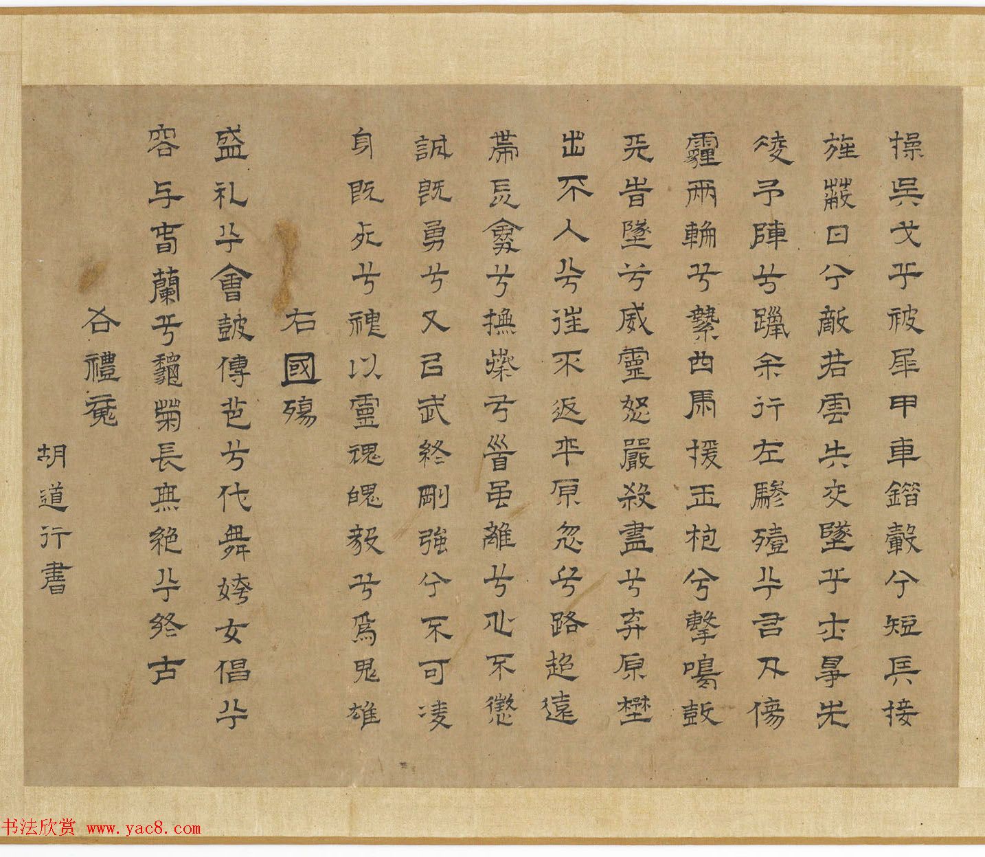 赵孟頫丹青欣赏《赵松雪九歌图》美国弗利尔美术馆藏