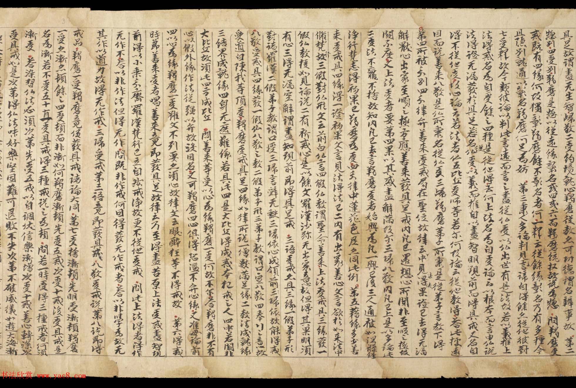 敦煌写经《四分戒本疏卷第一》丹麦皇家图书馆藏