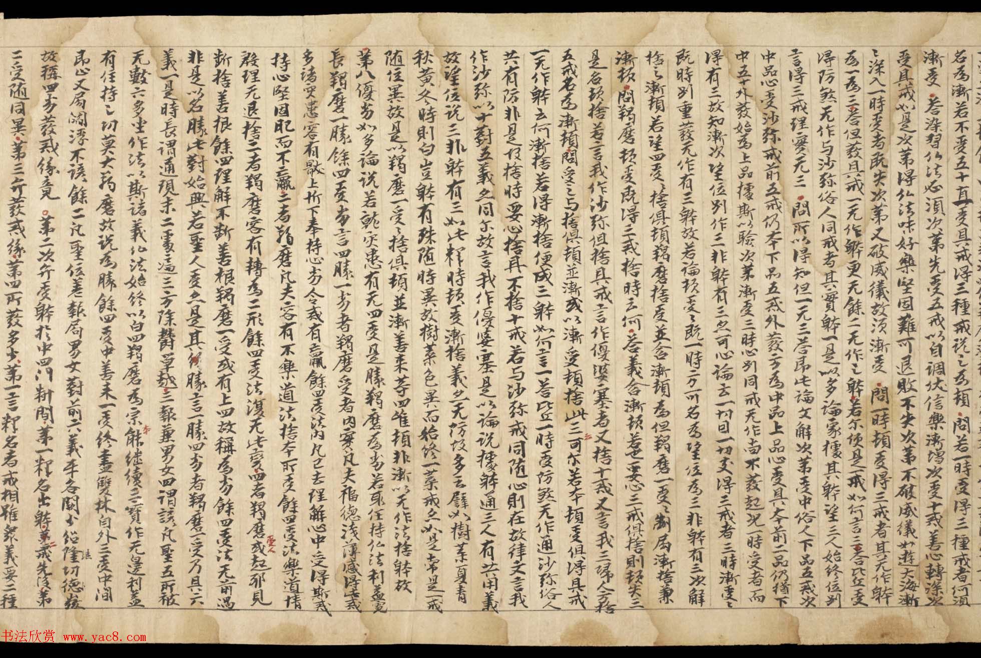 敦煌写经《四分戒本疏卷第一》丹麦皇家图书馆藏