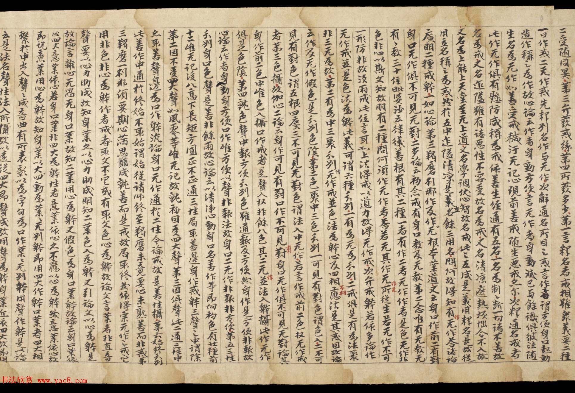 敦煌写经《四分戒本疏卷第一》丹麦皇家图书馆藏