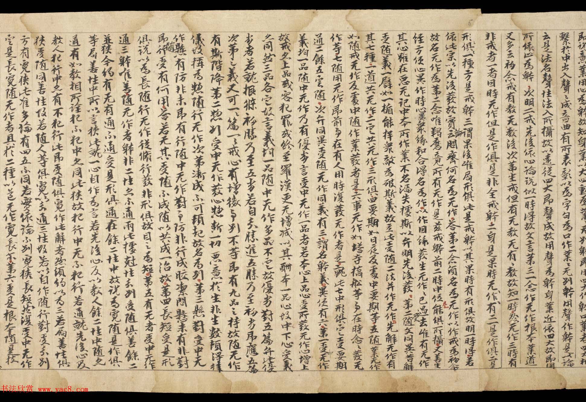 敦煌写经《四分戒本疏卷第一》丹麦皇家图书馆藏