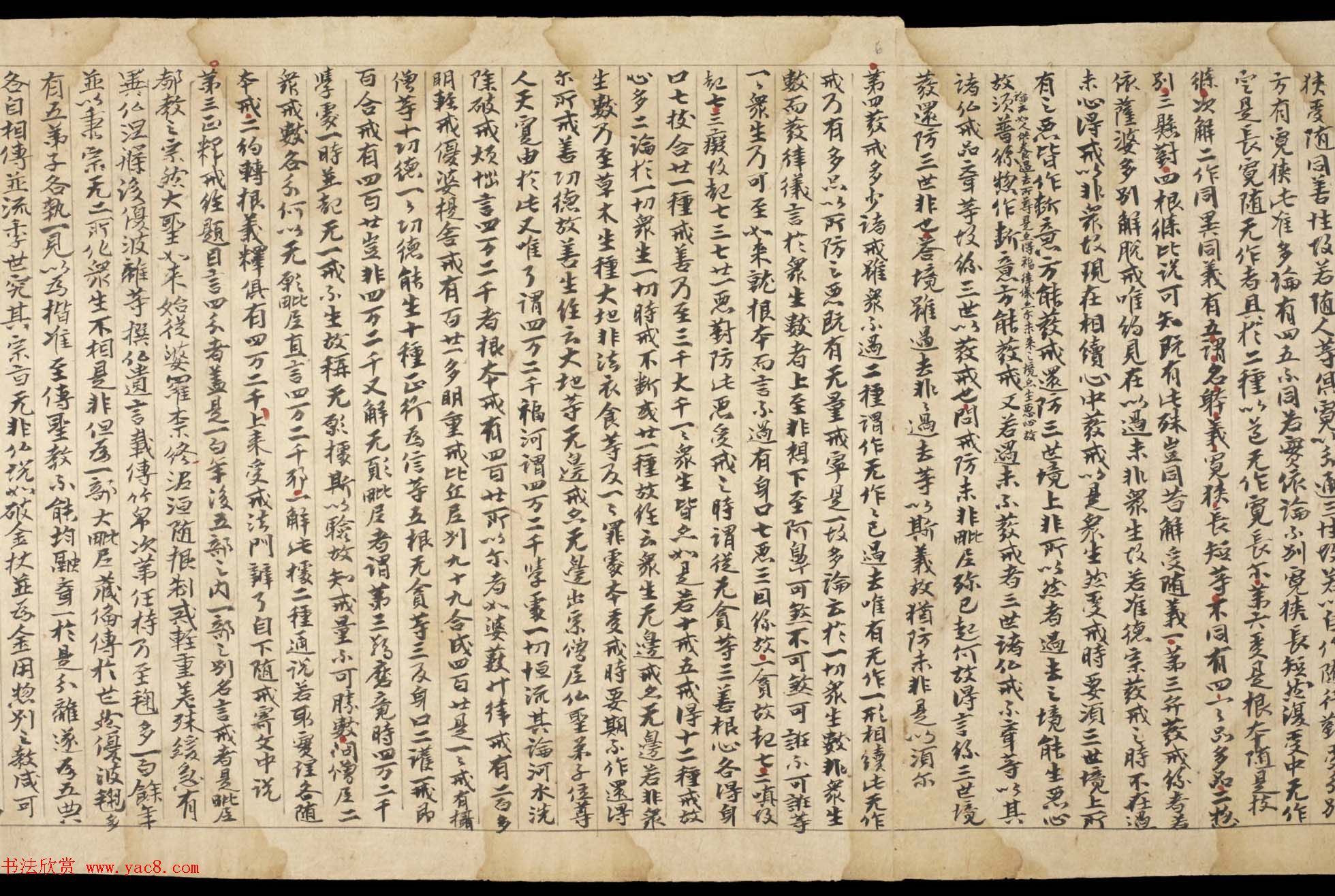 敦煌写经《四分戒本疏卷第一》丹麦皇家图书馆藏