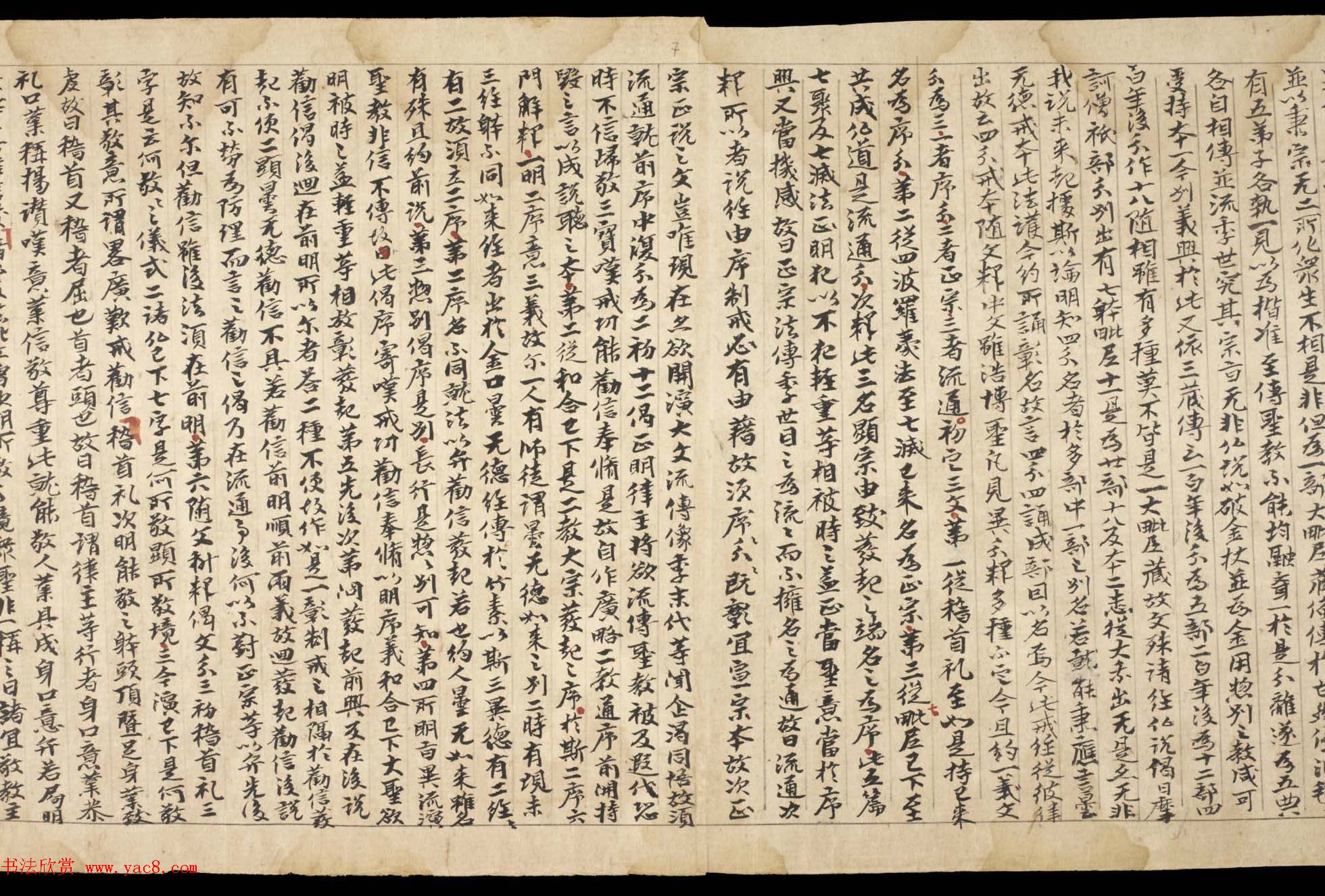 敦煌写经《四分戒本疏卷第一》丹麦皇家图书馆藏