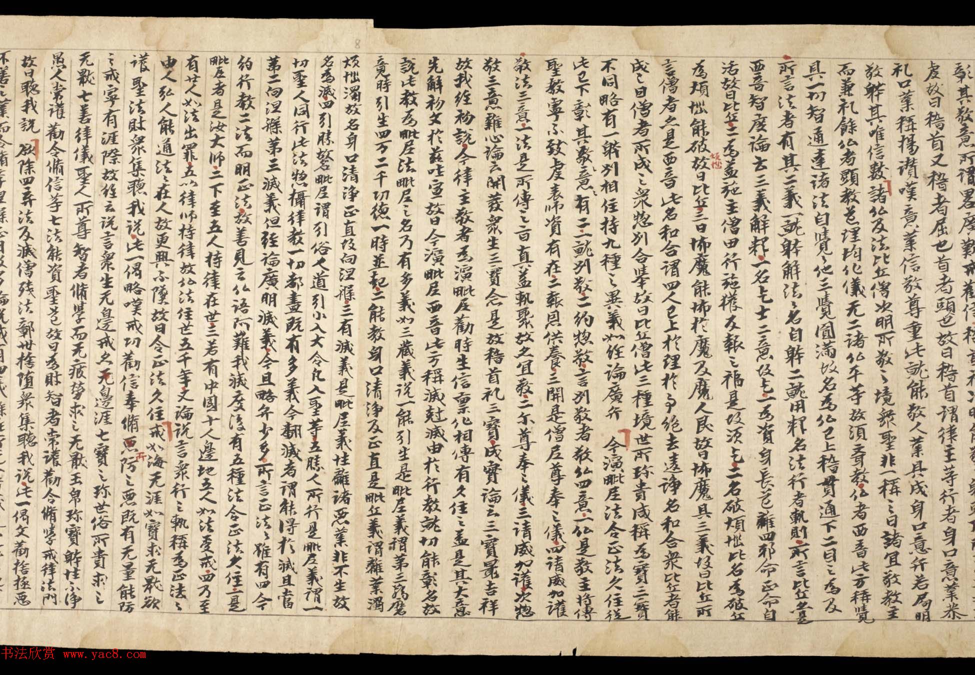 敦煌写经《四分戒本疏卷第一》丹麦皇家图书馆藏