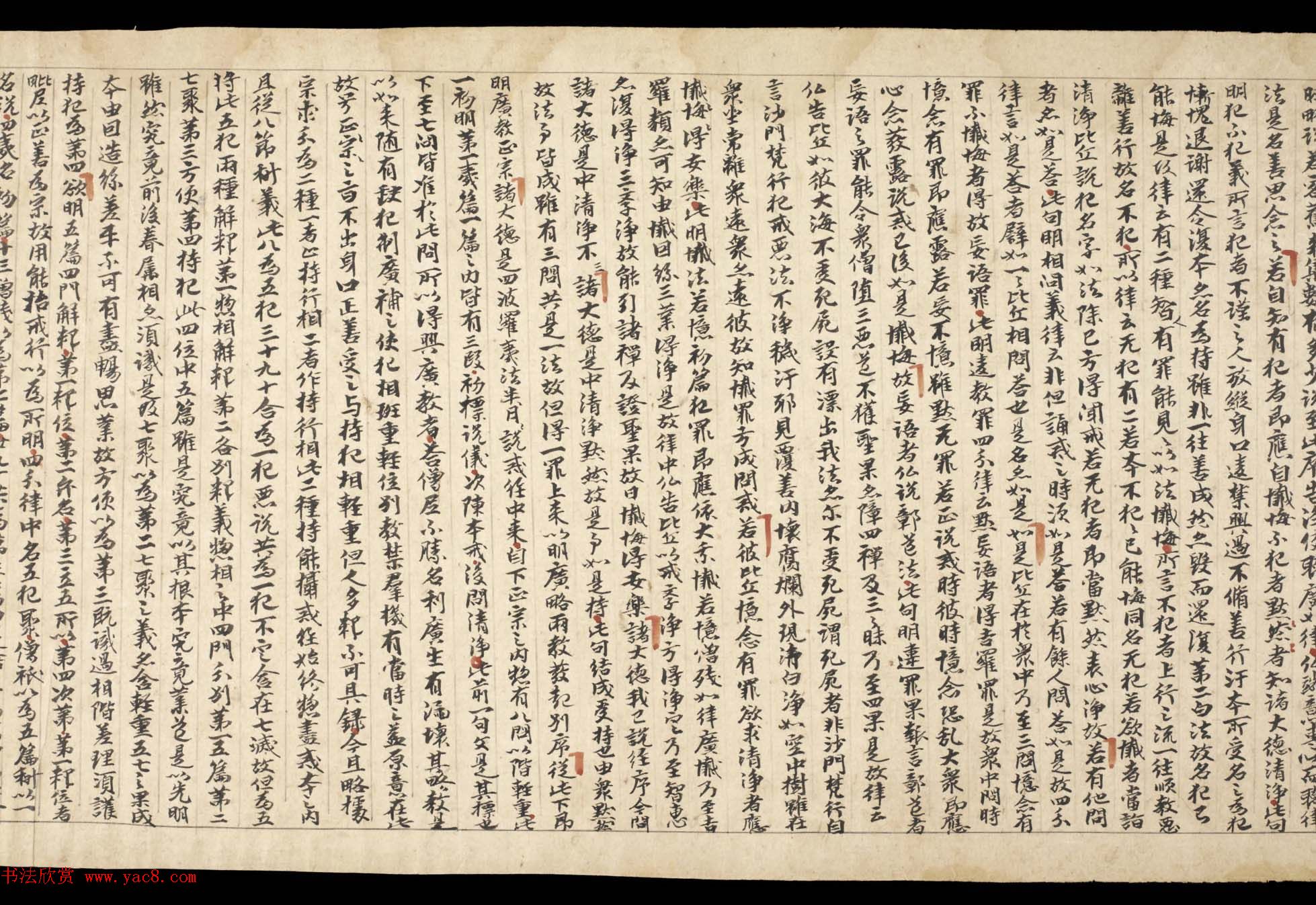 敦煌写经《四分戒本疏卷第一》丹麦皇家图书馆藏