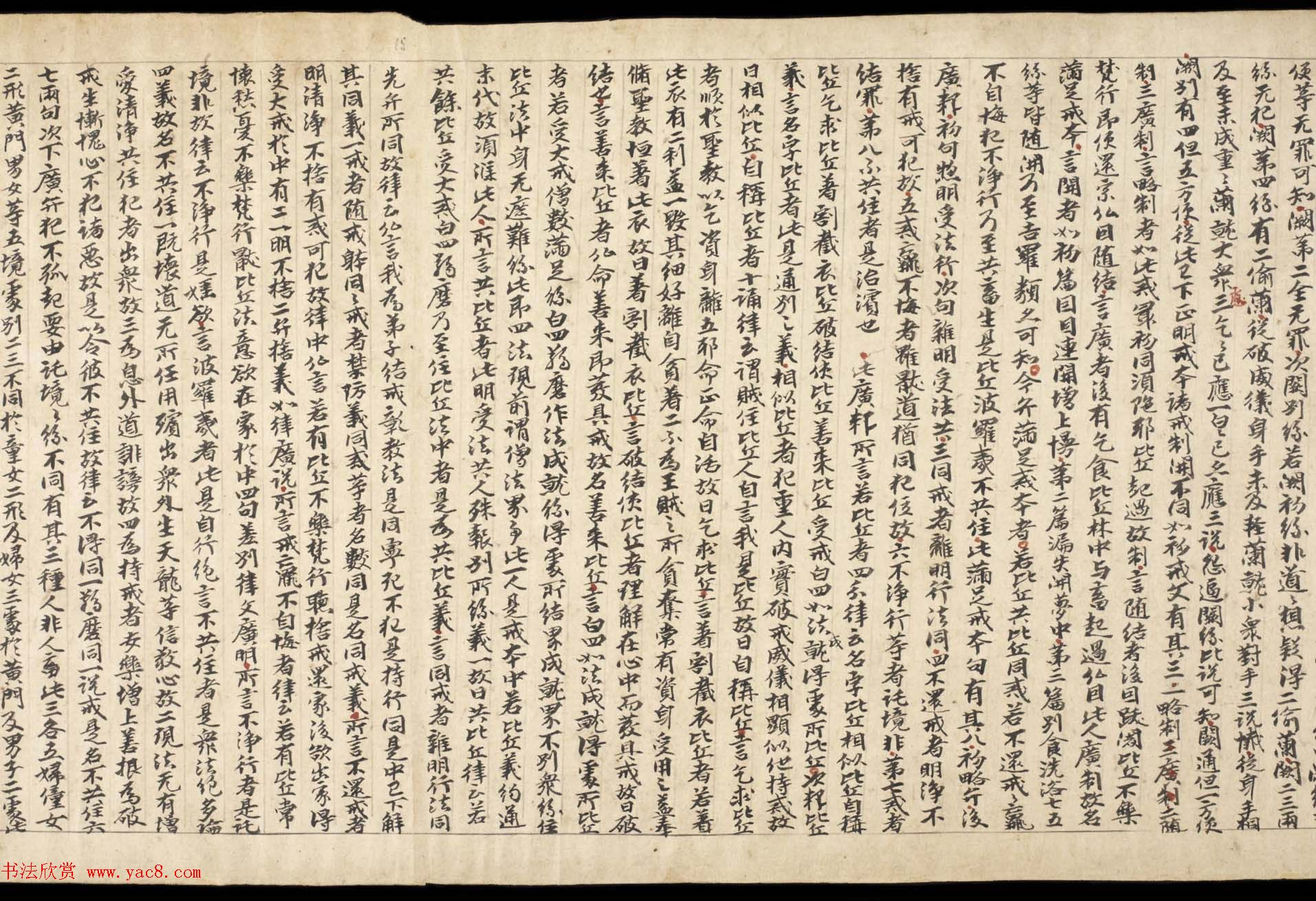 敦煌写经《四分戒本疏卷第一》丹麦皇家图书馆藏