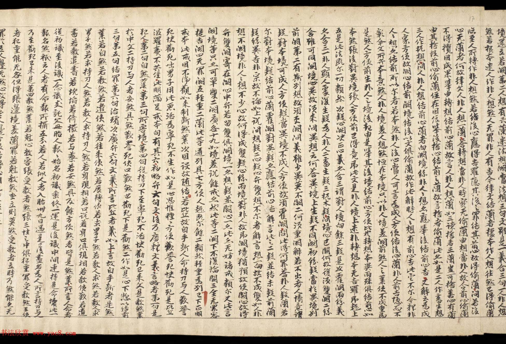 敦煌写经《四分戒本疏卷第一》丹麦皇家图书馆藏