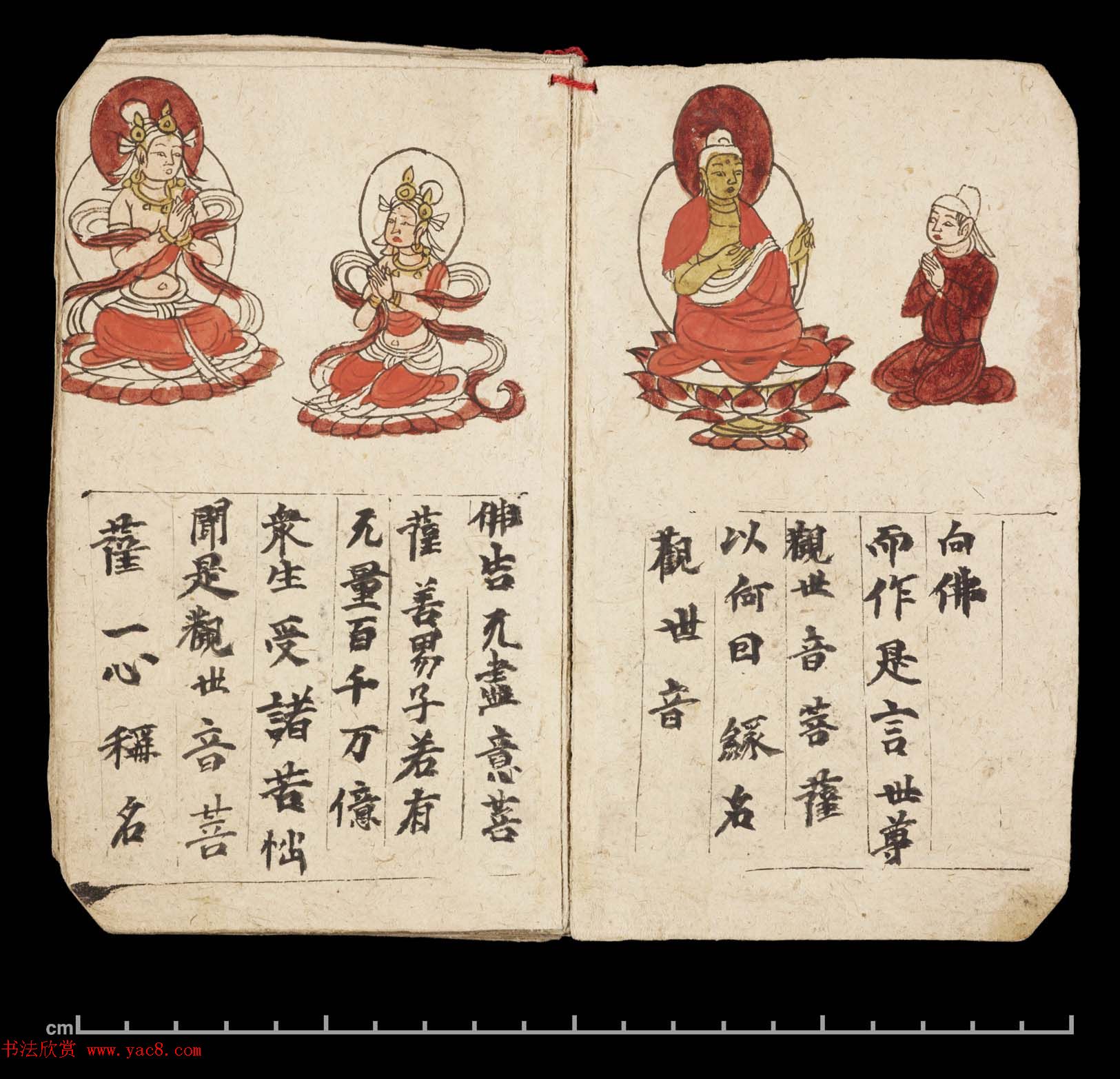 彩绘敦煌遗书《妙法莲华经·观世音菩萨普门品》大英图书馆藏