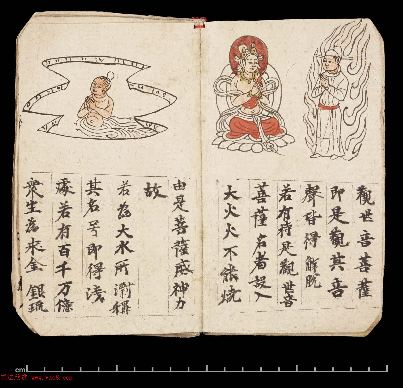 彩绘敦煌遗书《妙法莲华经·观世音菩萨普门品》大英图书馆藏