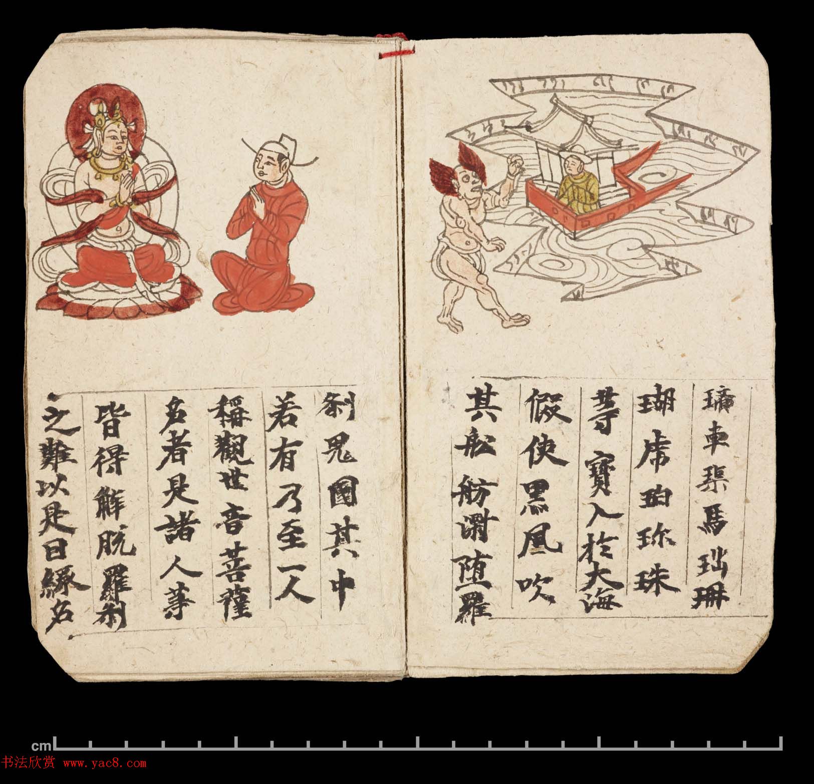 彩绘敦煌遗书《妙法莲华经·观世音菩萨普门品》大英图书馆藏