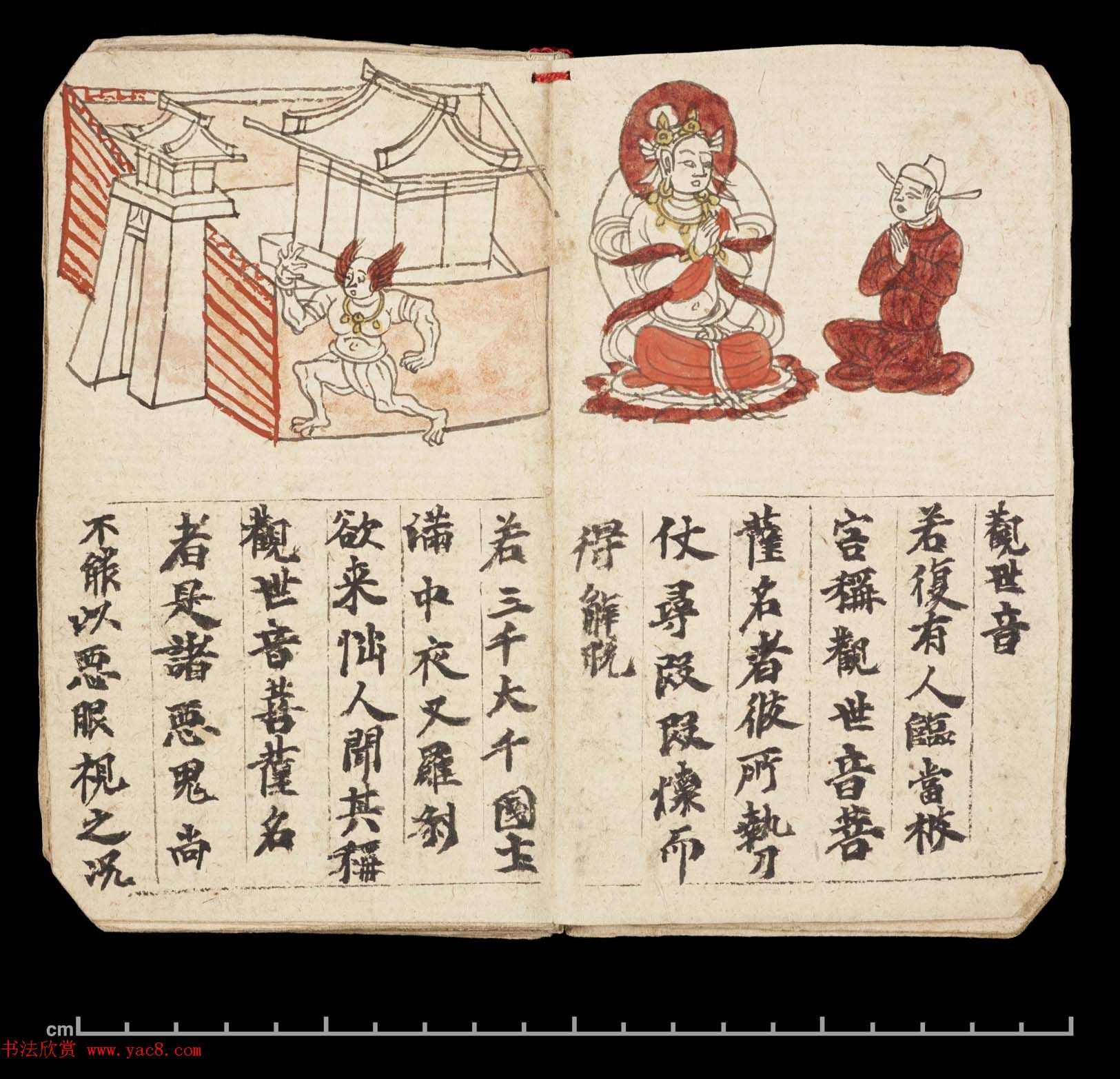 彩绘敦煌遗书《妙法莲华经·观世音菩萨普门品》大英图书馆藏