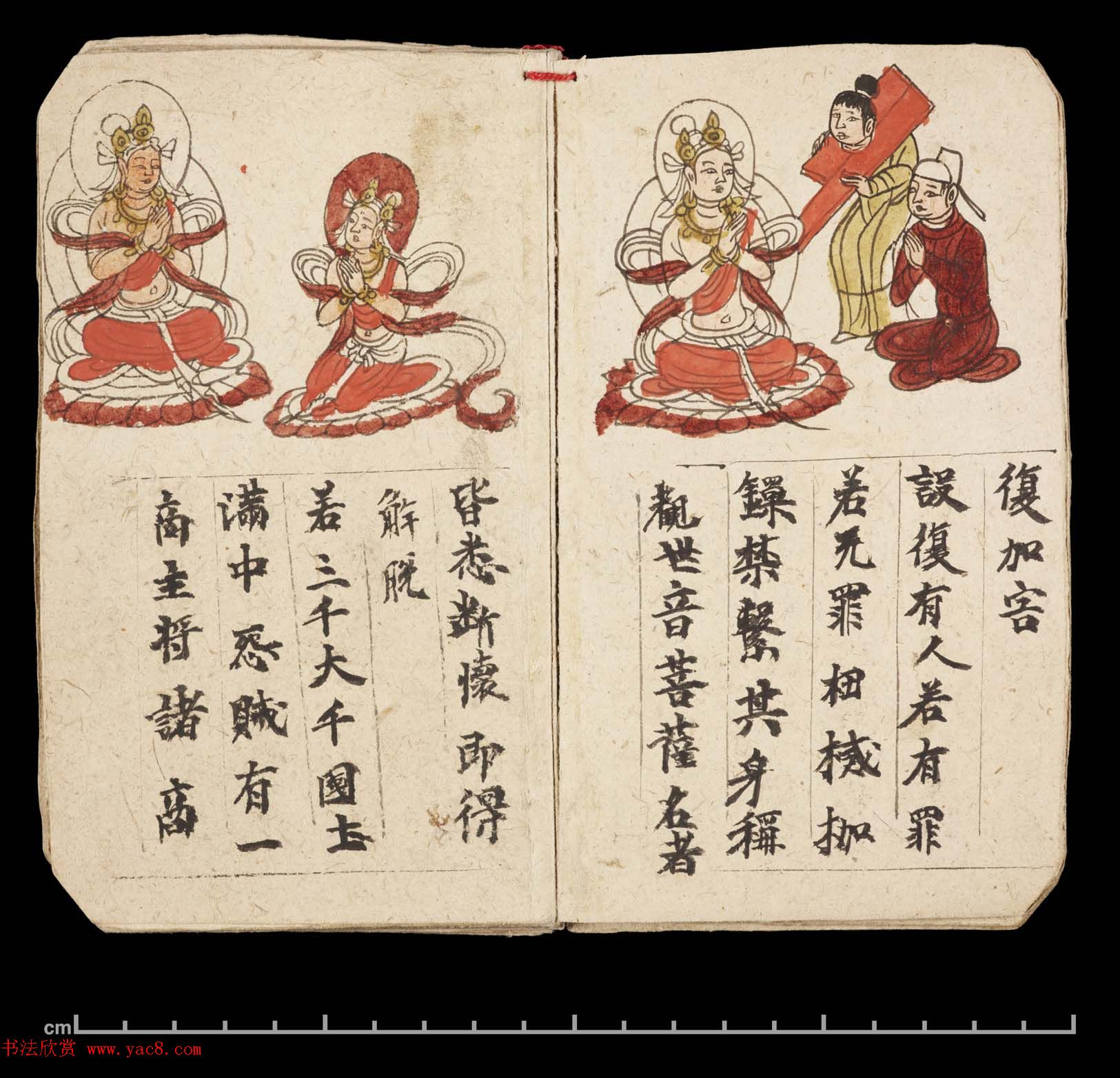 彩绘敦煌遗书《妙法莲华经·观世音菩萨普门品》大英图书馆藏