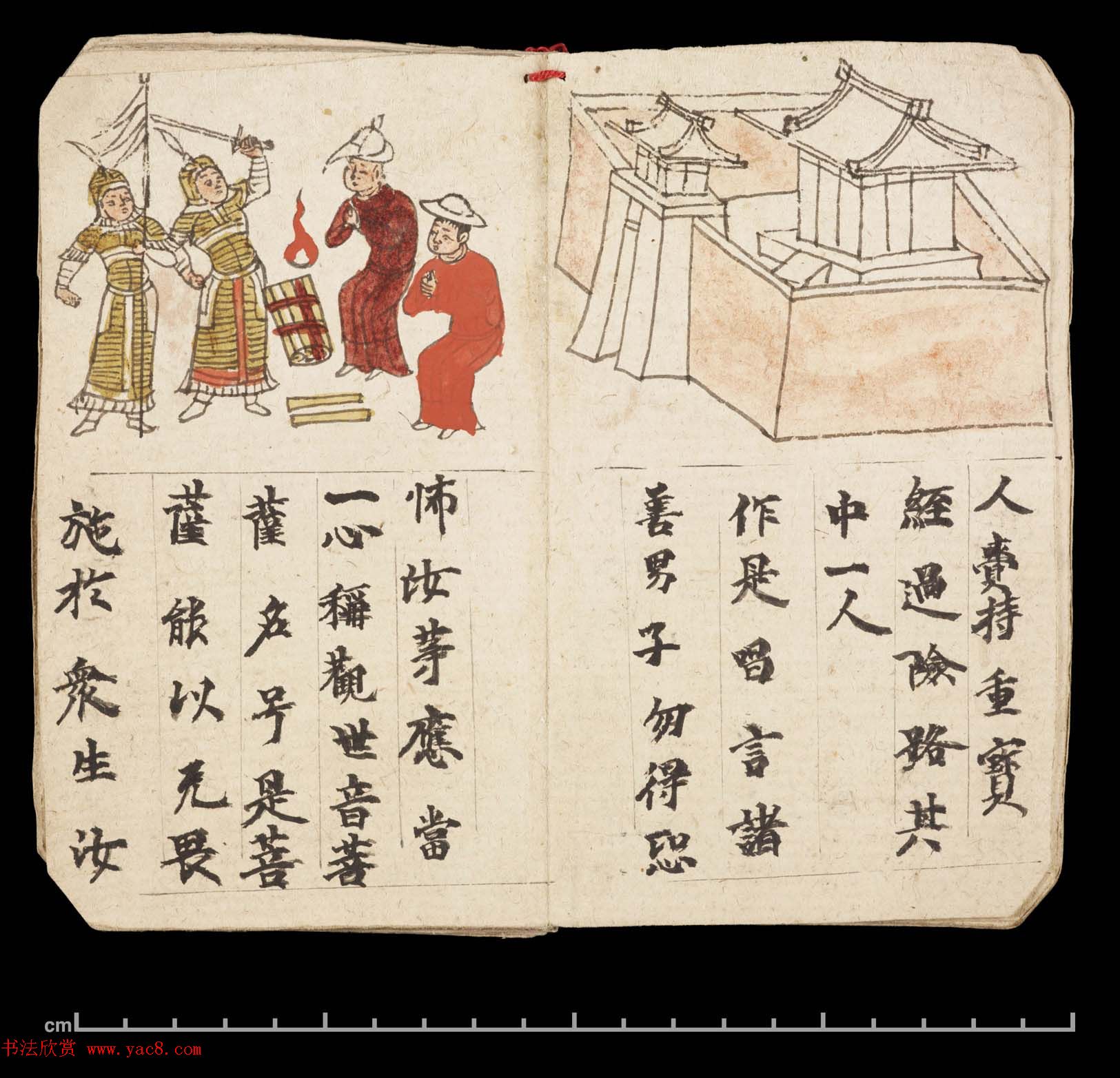 彩绘敦煌遗书《妙法莲华经·观世音菩萨普门品》大英图书馆藏