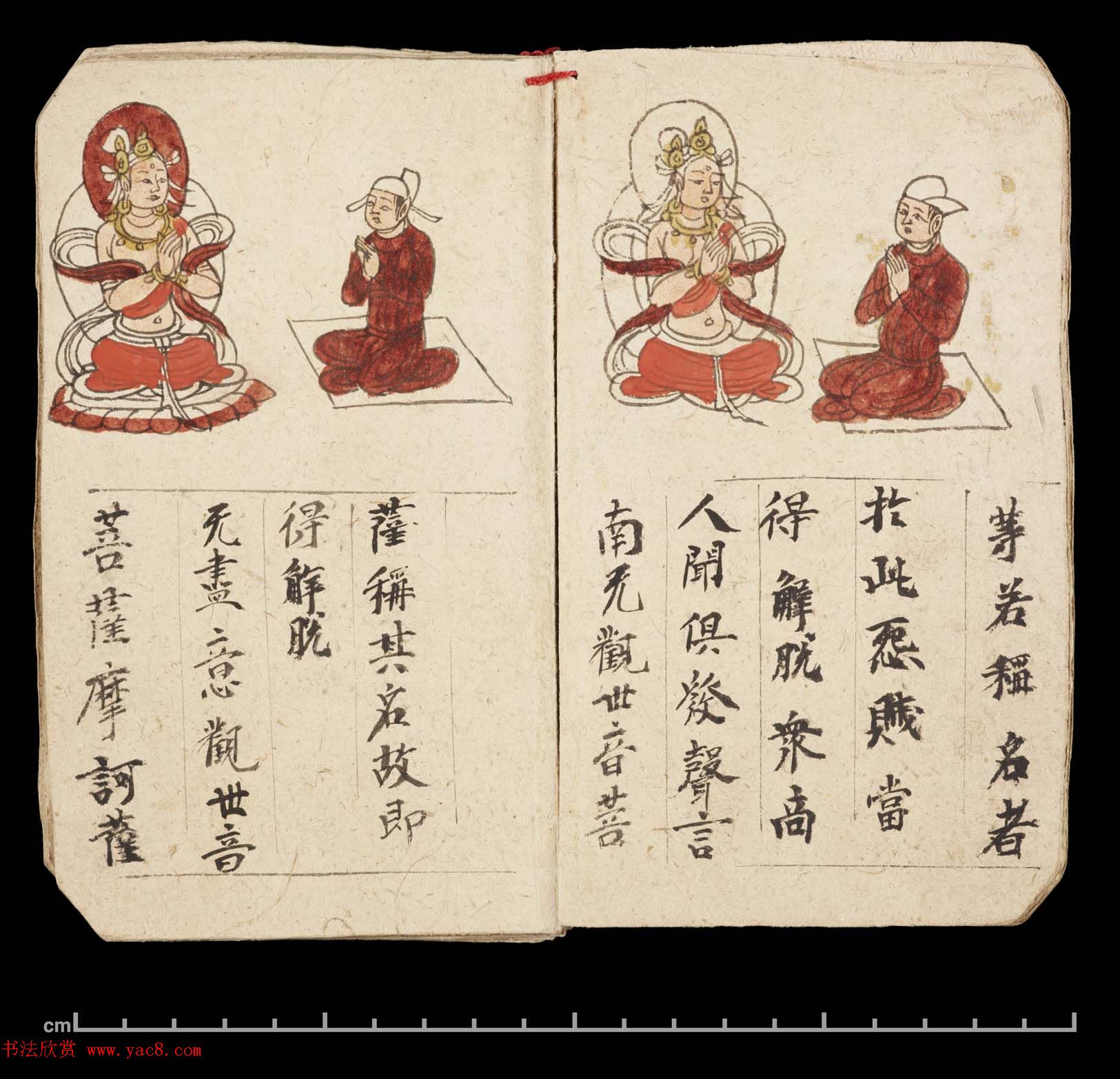 彩绘敦煌遗书《妙法莲华经·观世音菩萨普门品》大英图书馆藏