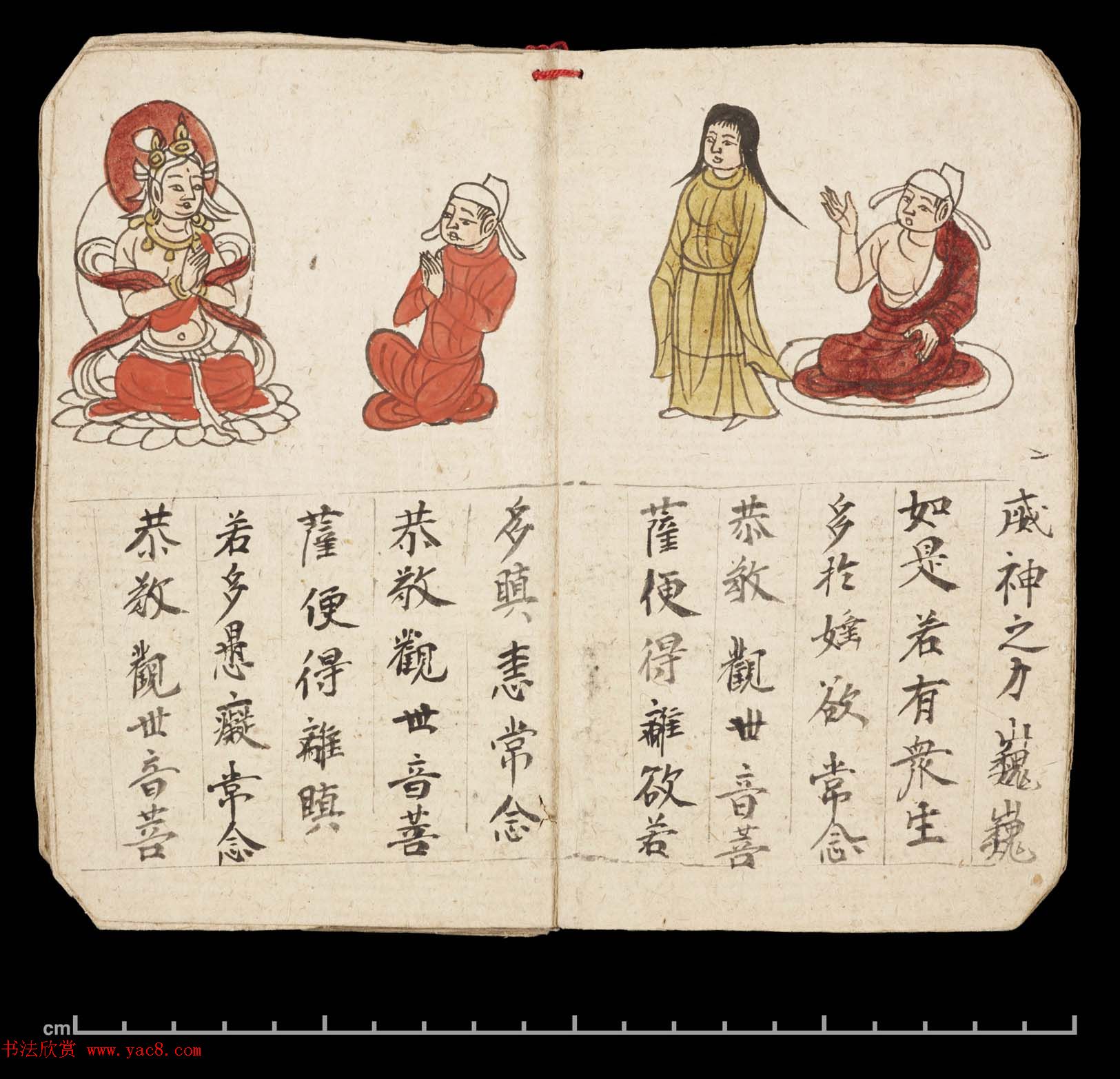 彩绘敦煌遗书《妙法莲华经·观世音菩萨普门品》大英图书馆藏