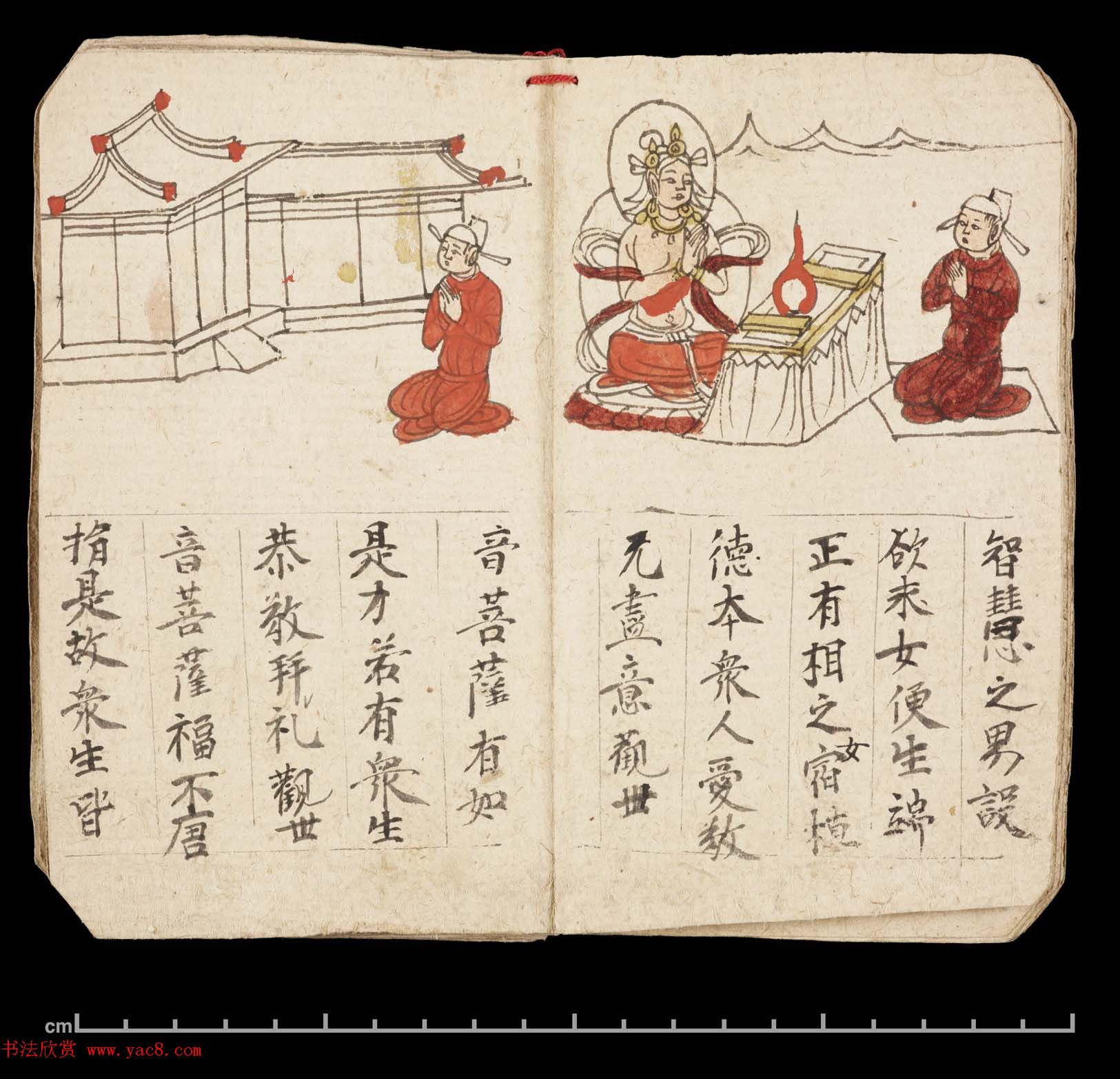 彩绘敦煌遗书《妙法莲华经·观世音菩萨普门品》大英图书馆藏