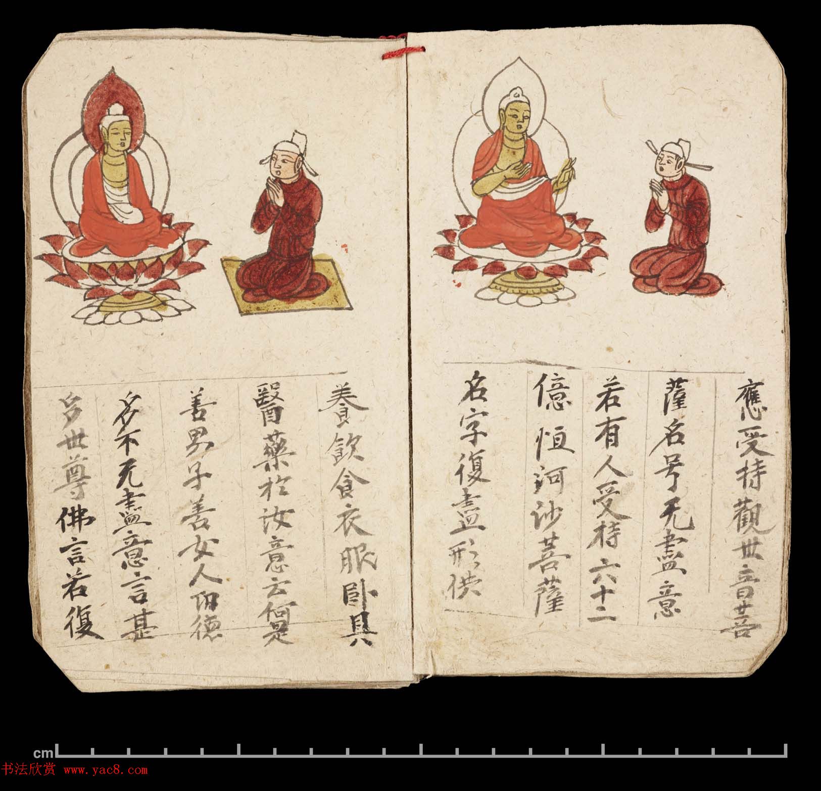 彩绘敦煌遗书《妙法莲华经·观世音菩萨普门品》大英图书馆藏