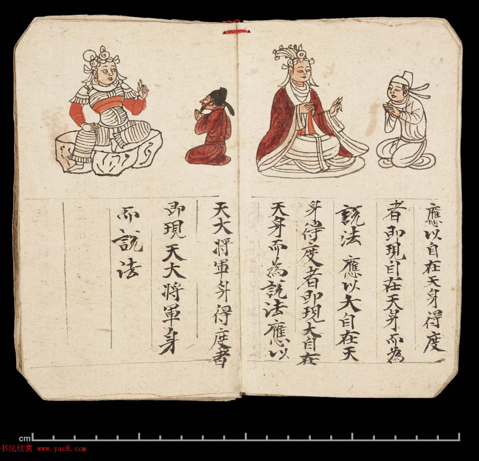 彩绘敦煌遗书《妙法莲华经·观世音菩萨普门品》大英图书馆藏