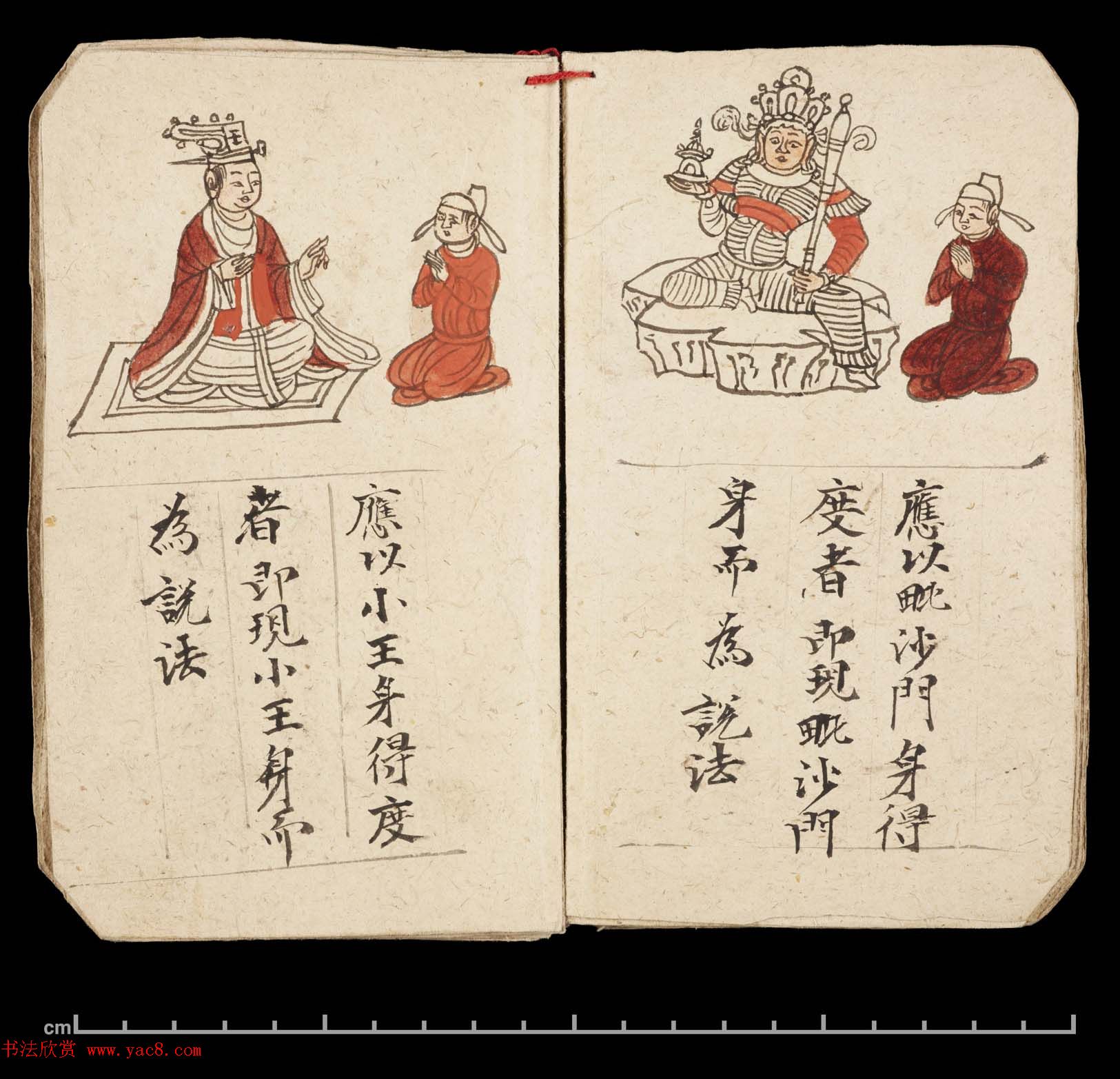 彩绘敦煌遗书《妙法莲华经·观世音菩萨普门品》大英图书馆藏