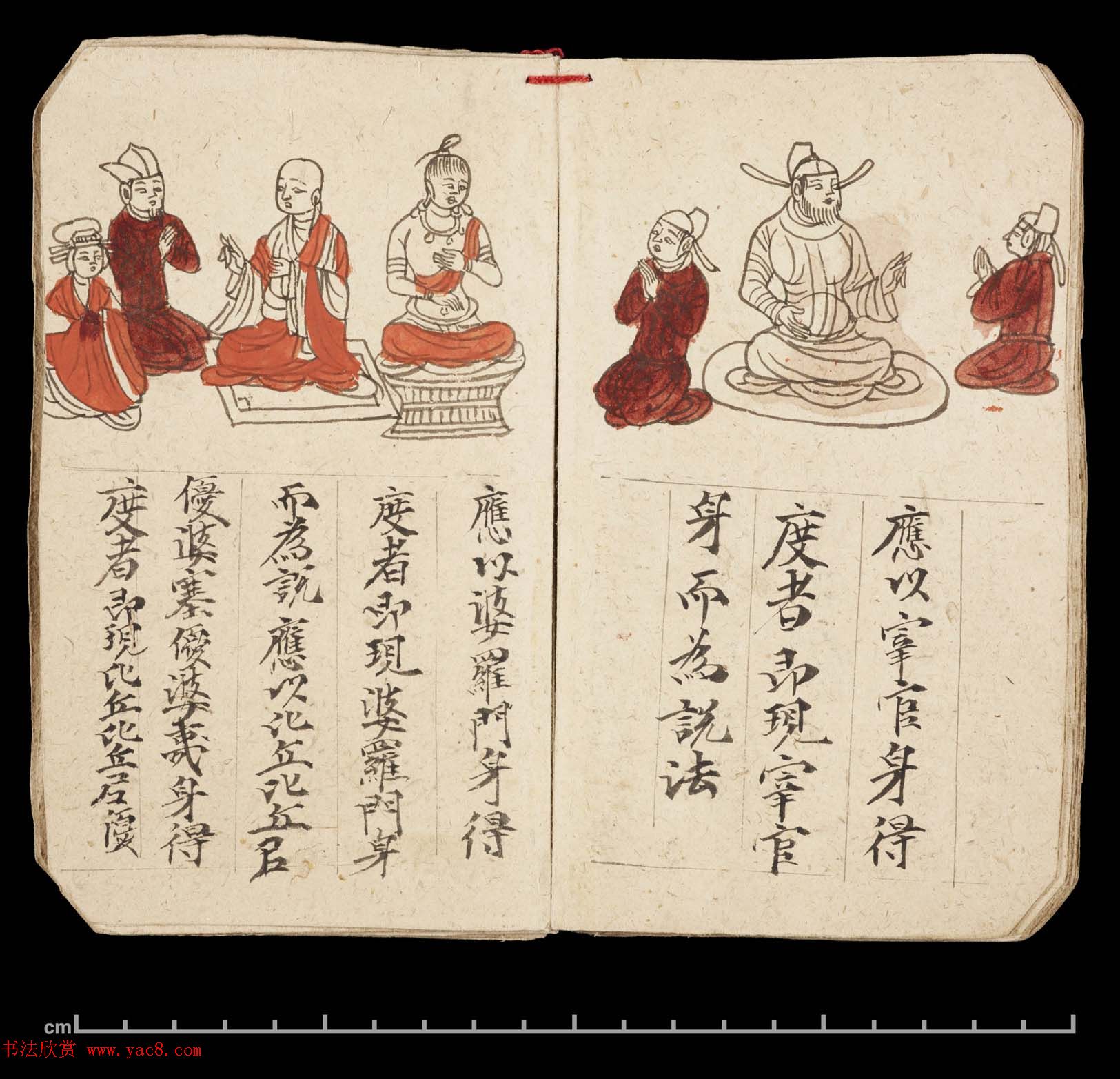 彩绘敦煌遗书《妙法莲华经·观世音菩萨普门品》大英图书馆藏