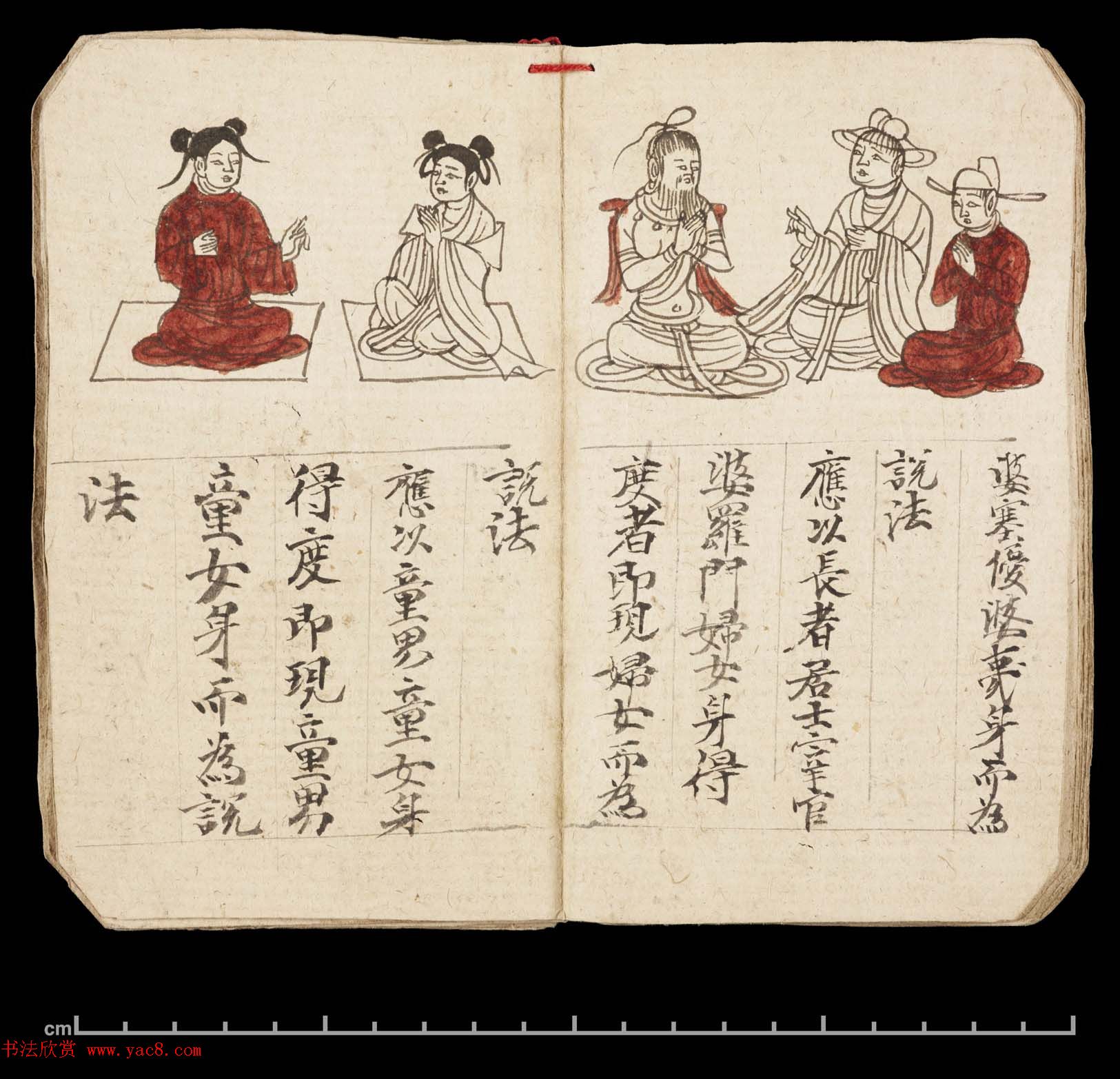 彩绘敦煌遗书《妙法莲华经·观世音菩萨普门品》大英图书馆藏