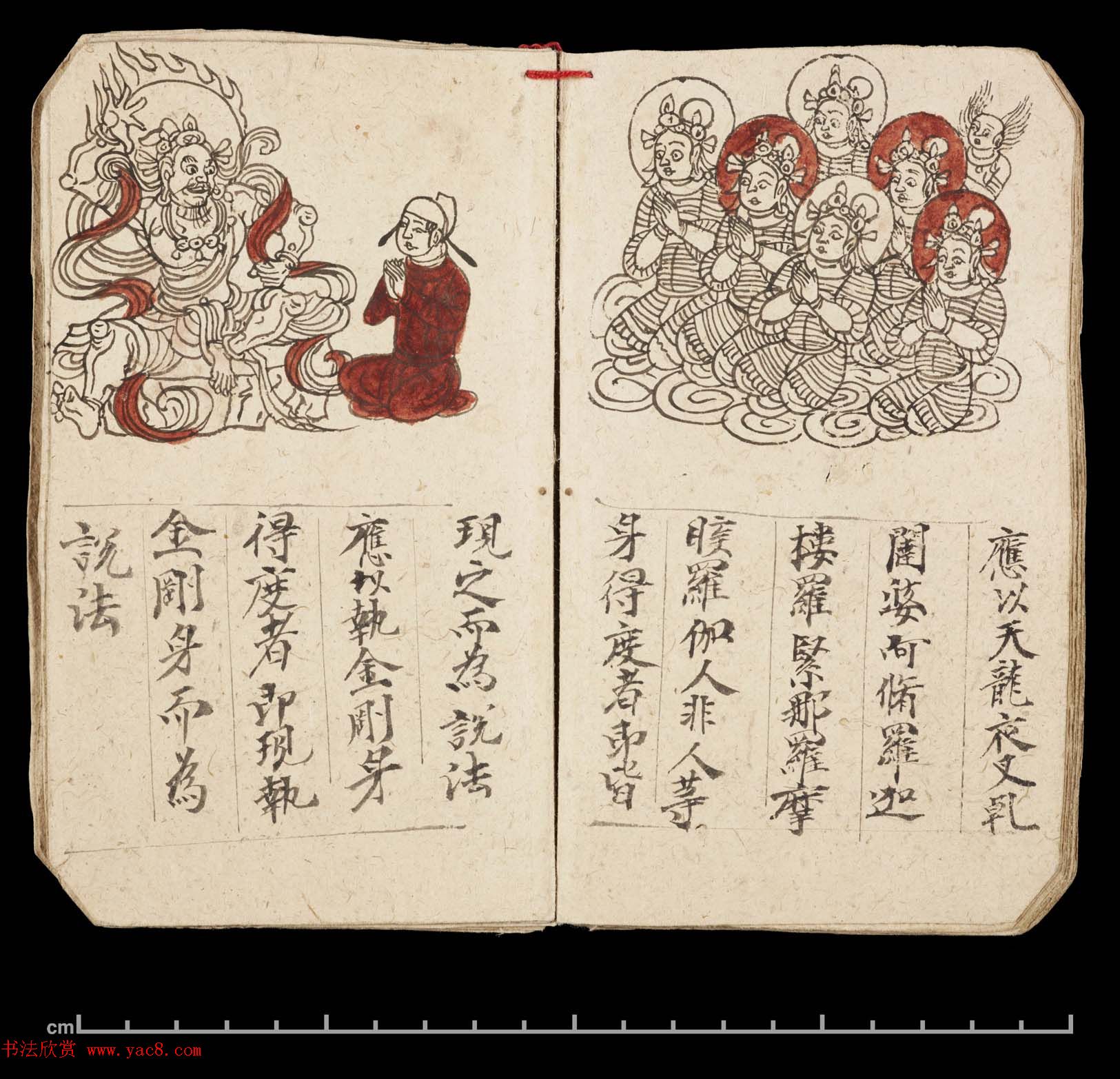 彩绘敦煌遗书《妙法莲华经·观世音菩萨普门品》大英图书馆藏