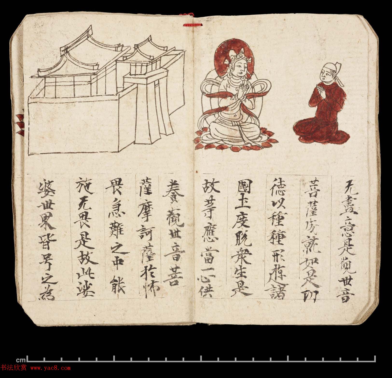 彩绘敦煌遗书《妙法莲华经·观世音菩萨普门品》大英图书馆藏