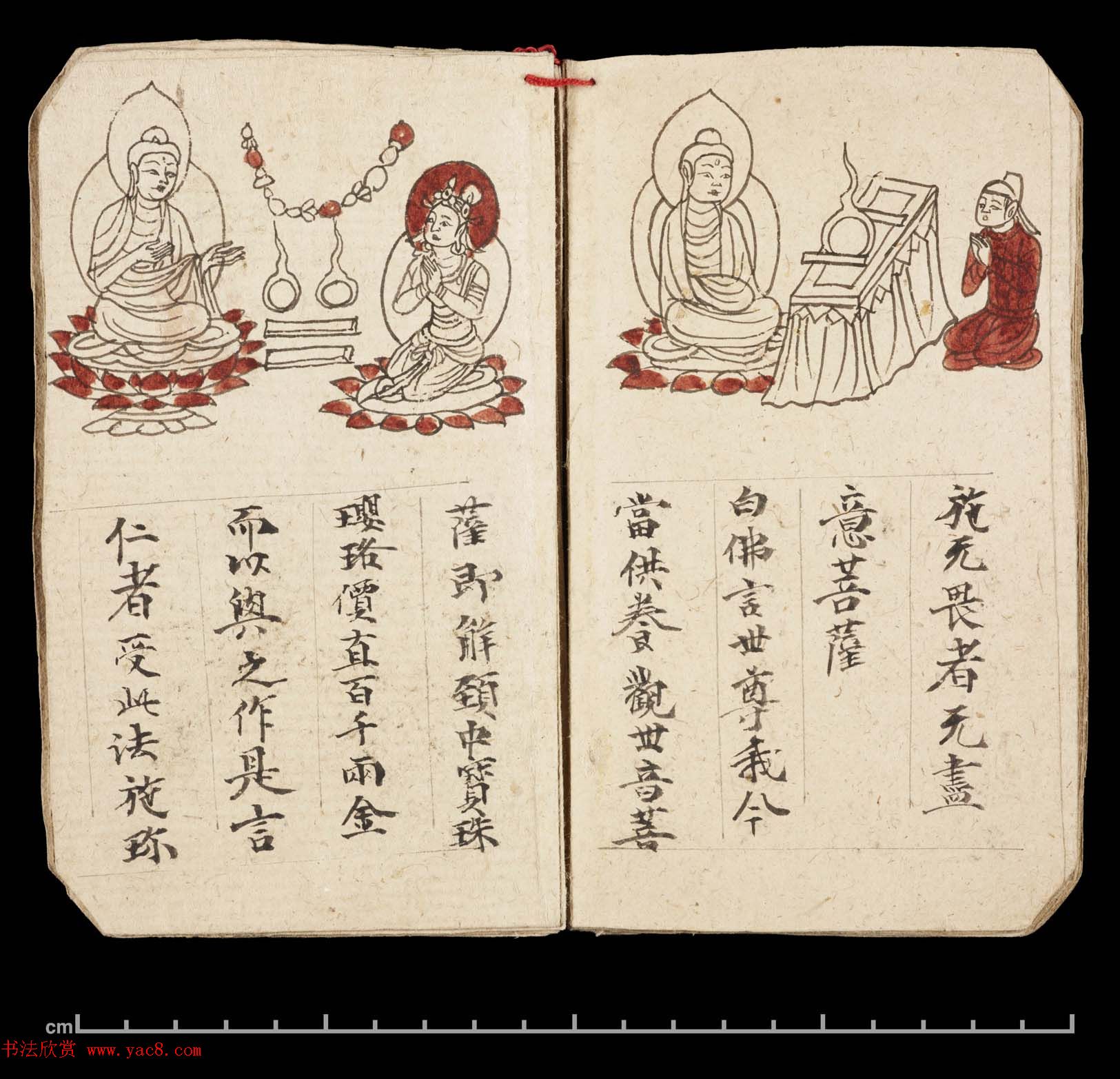 彩绘敦煌遗书《妙法莲华经·观世音菩萨普门品》大英图书馆藏