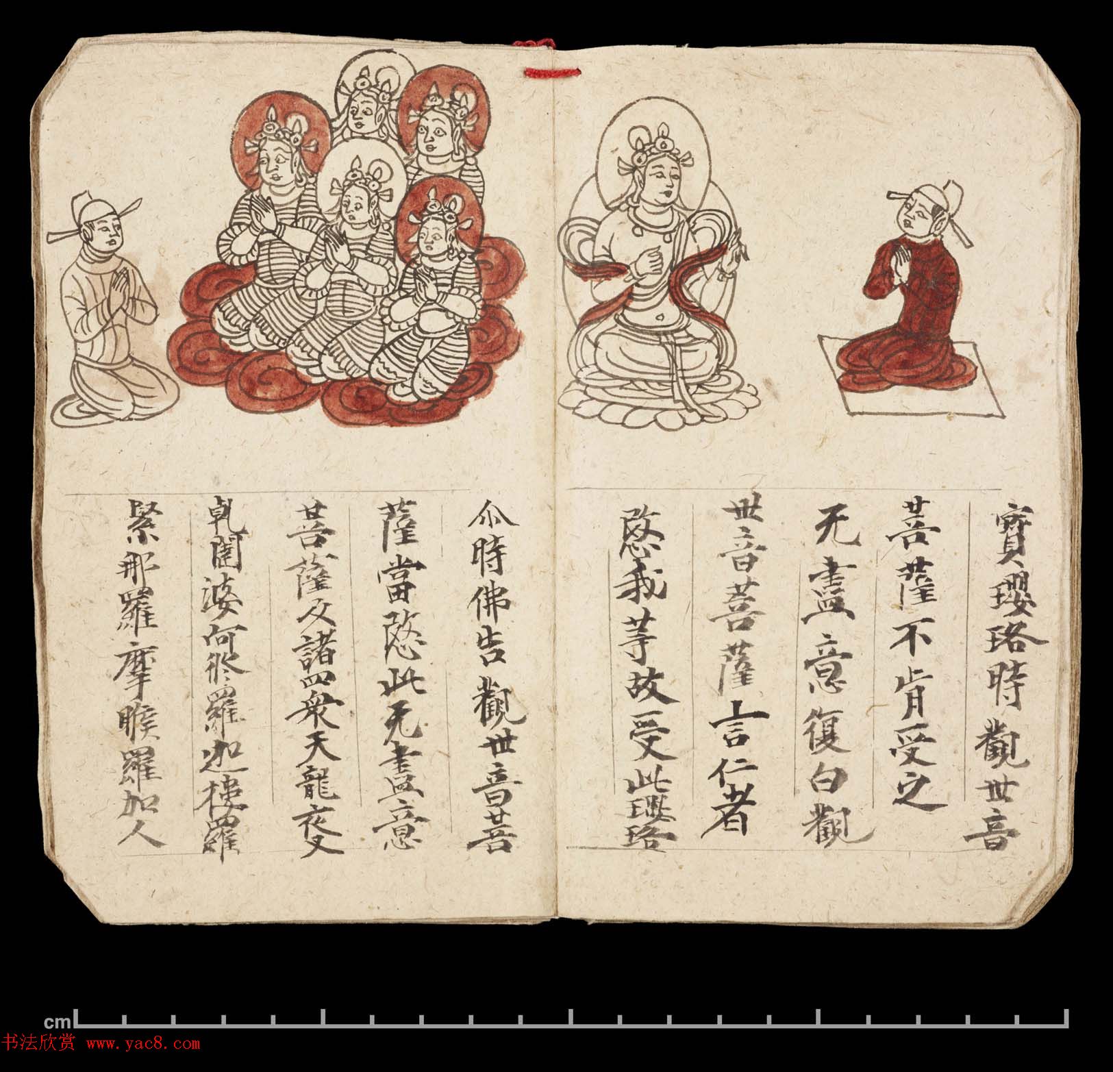 彩绘敦煌遗书《妙法莲华经·观世音菩萨普门品》大英图书馆藏