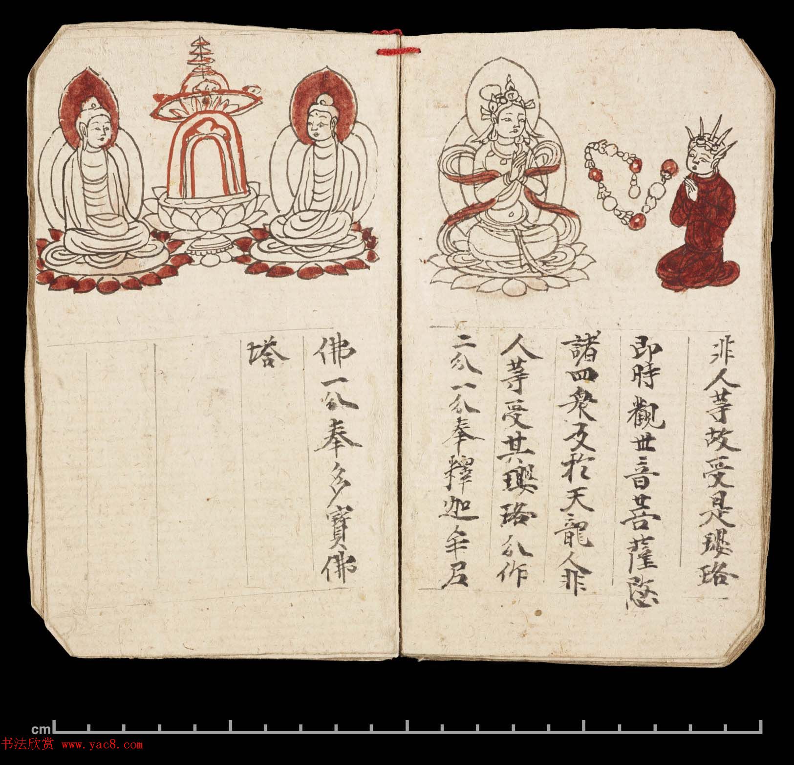 彩绘敦煌遗书《妙法莲华经·观世音菩萨普门品》大英图书馆藏