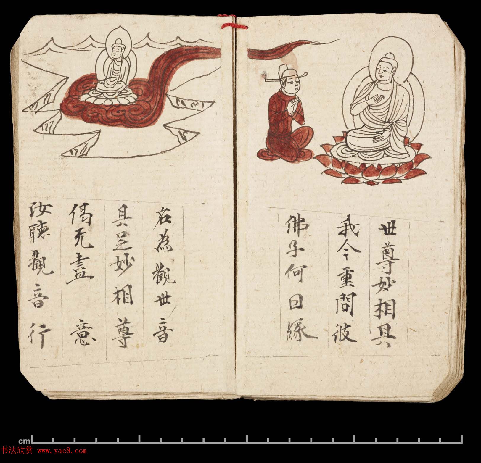 彩绘敦煌遗书《妙法莲华经·观世音菩萨普门品》大英图书馆藏