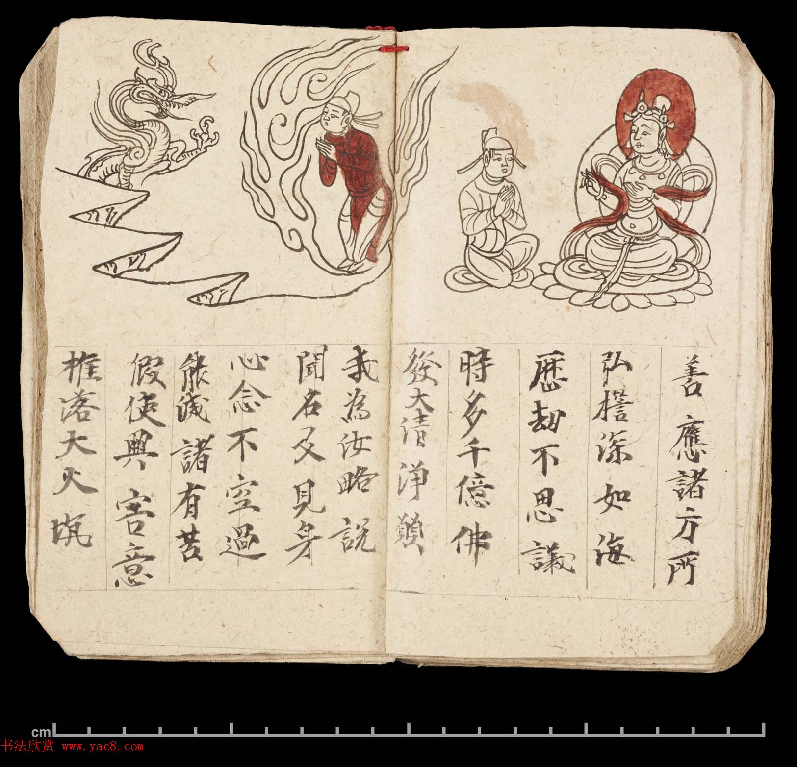 彩绘敦煌遗书《妙法莲华经·观世音菩萨普门品》大英图书馆藏