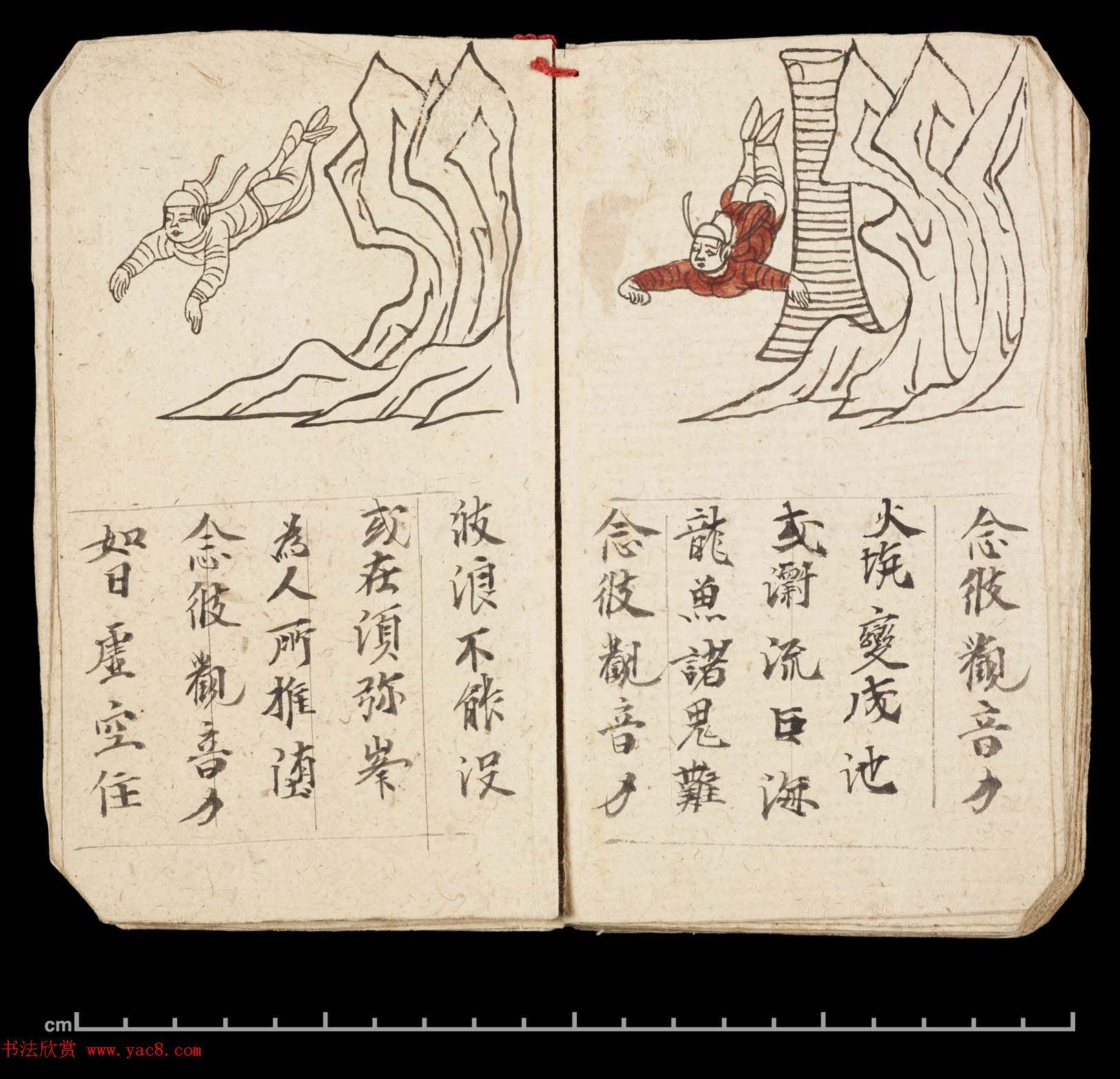 彩绘敦煌遗书《妙法莲华经·观世音菩萨普门品》大英图书馆藏