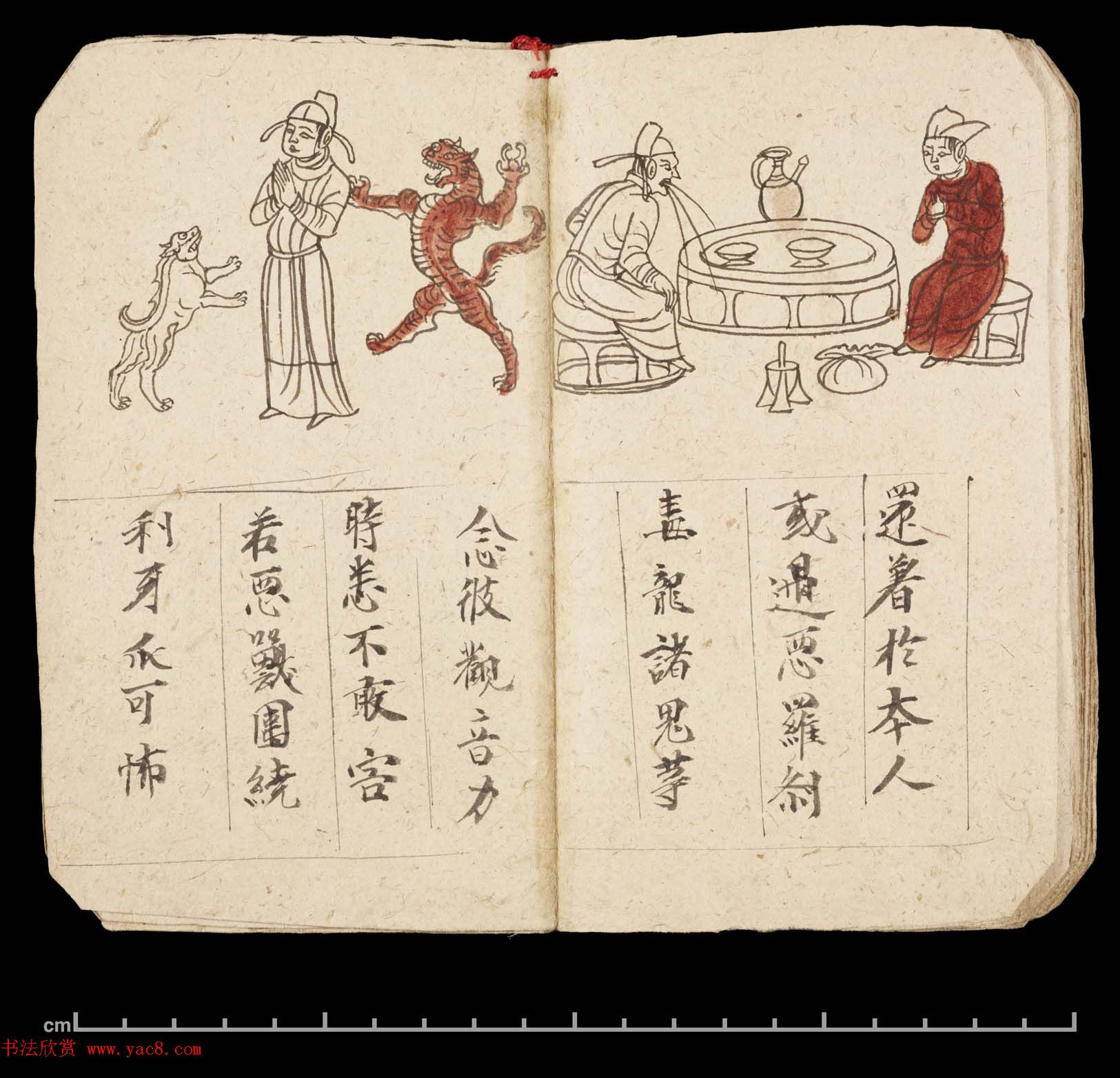 彩绘敦煌遗书《妙法莲华经·观世音菩萨普门品》大英图书馆藏