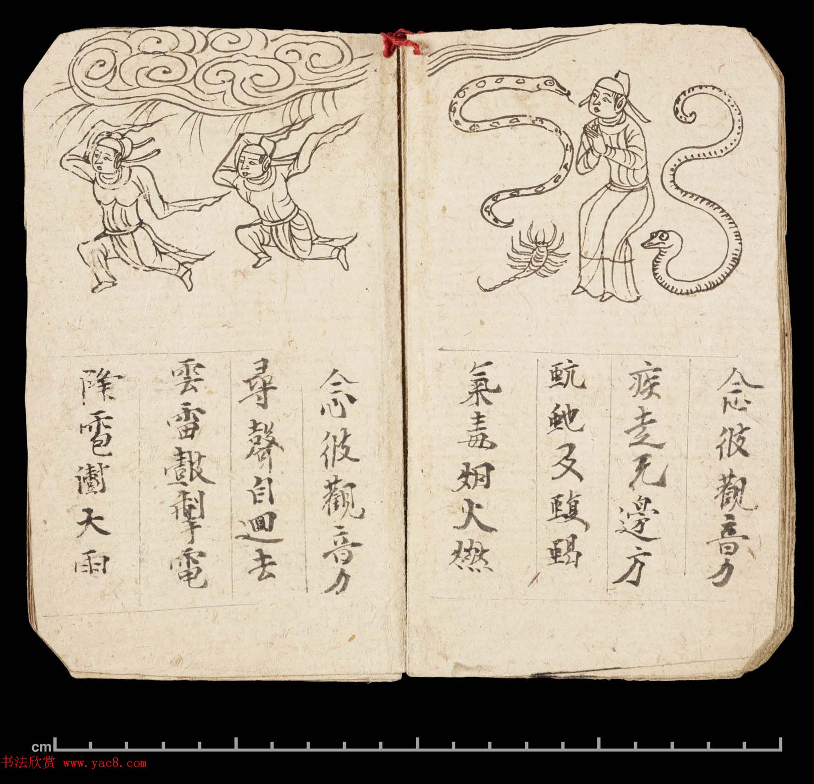 彩绘敦煌遗书《妙法莲华经·观世音菩萨普门品》大英图书馆藏