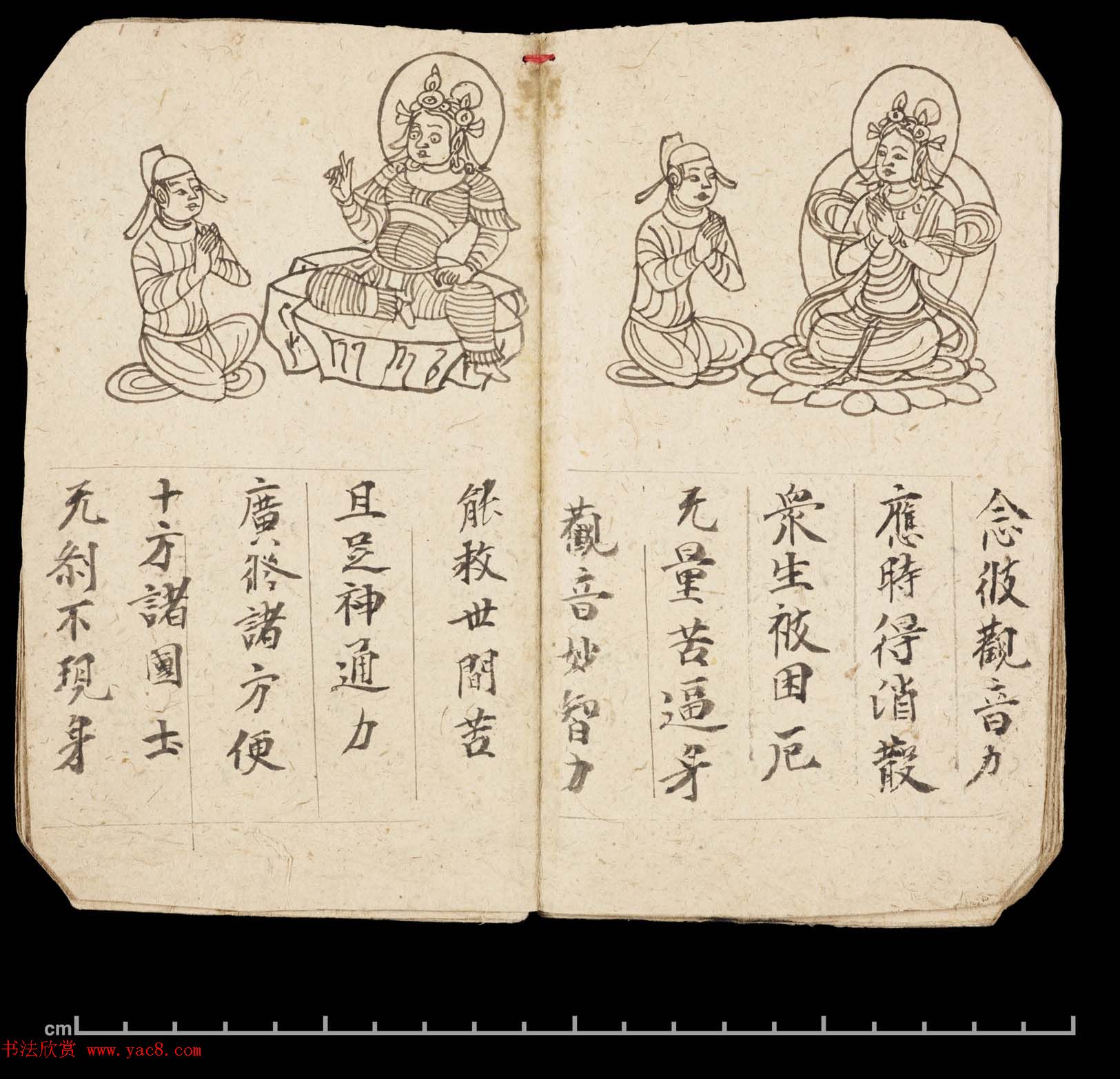 彩绘敦煌遗书《妙法莲华经·观世音菩萨普门品》大英图书馆藏