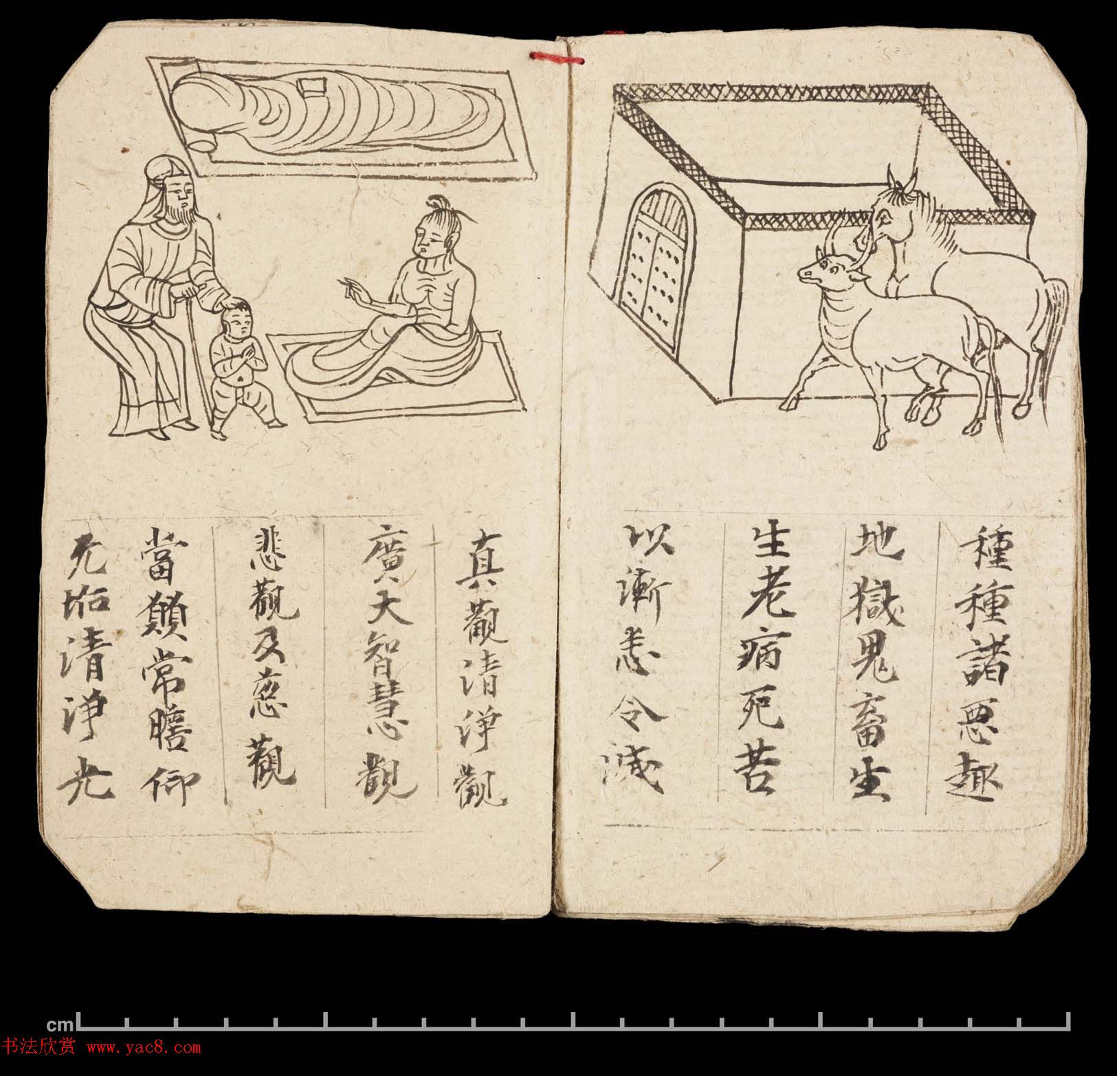 彩绘敦煌遗书《妙法莲华经·观世音菩萨普门品》大英图书馆藏