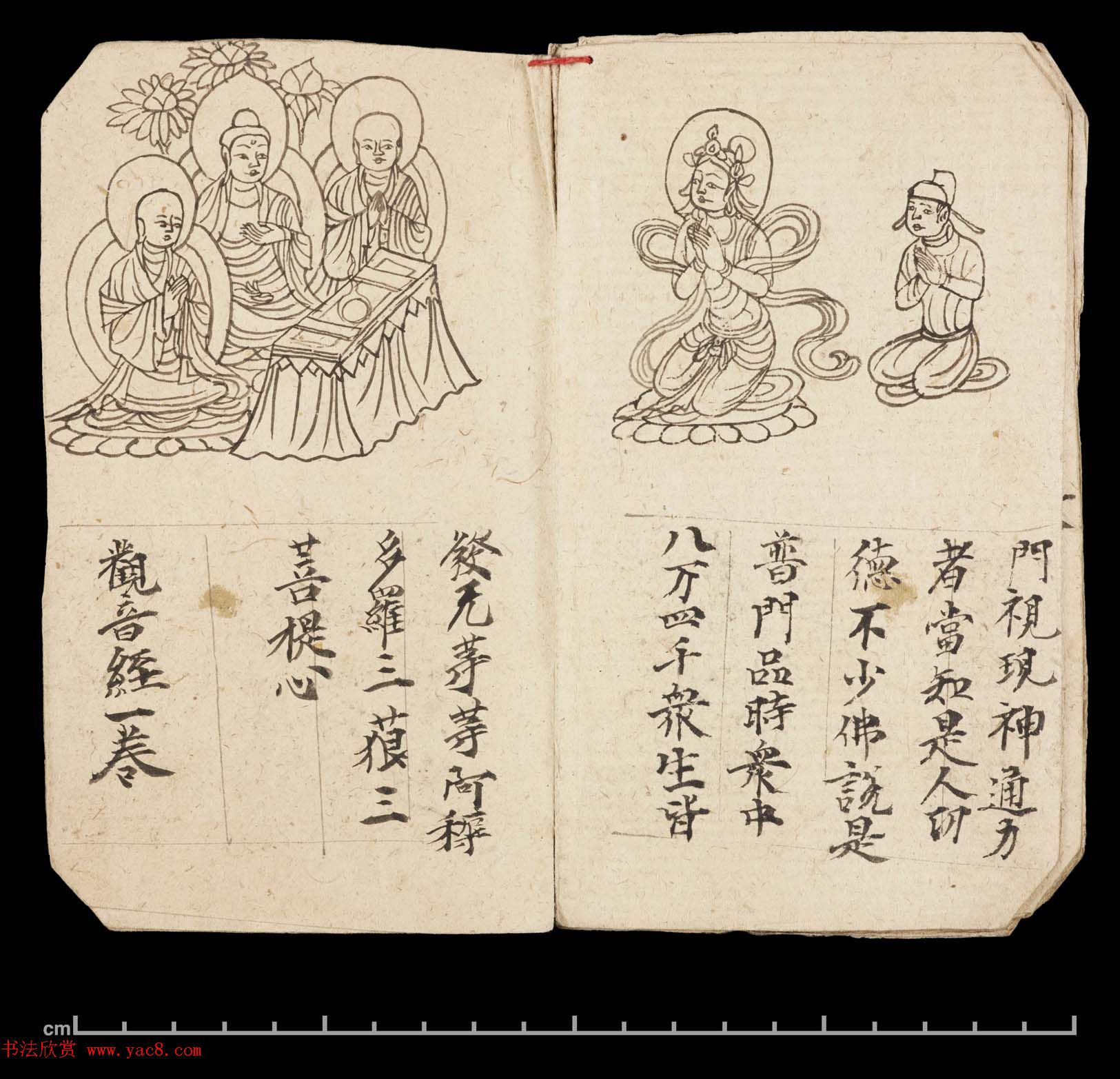 彩绘敦煌遗书《妙法莲华经·观世音菩萨普门品》大英图书馆藏