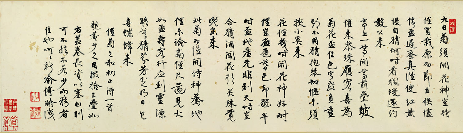 明代沈周绘画欣赏盆菊幽赏图卷附书跋