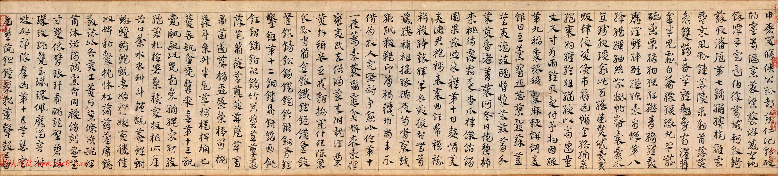 邓文原章草书法欣赏《临急就章全卷》