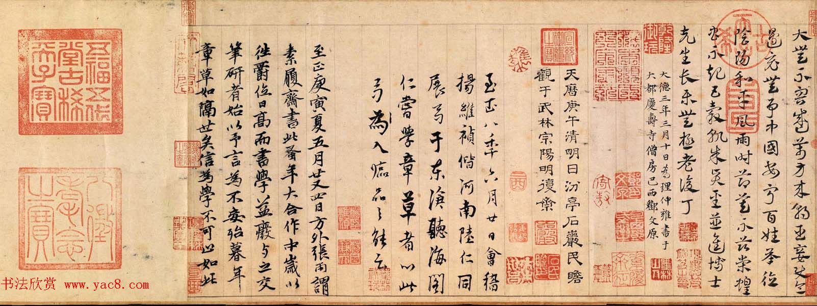 邓文原章草书法欣赏《临急就章全卷》