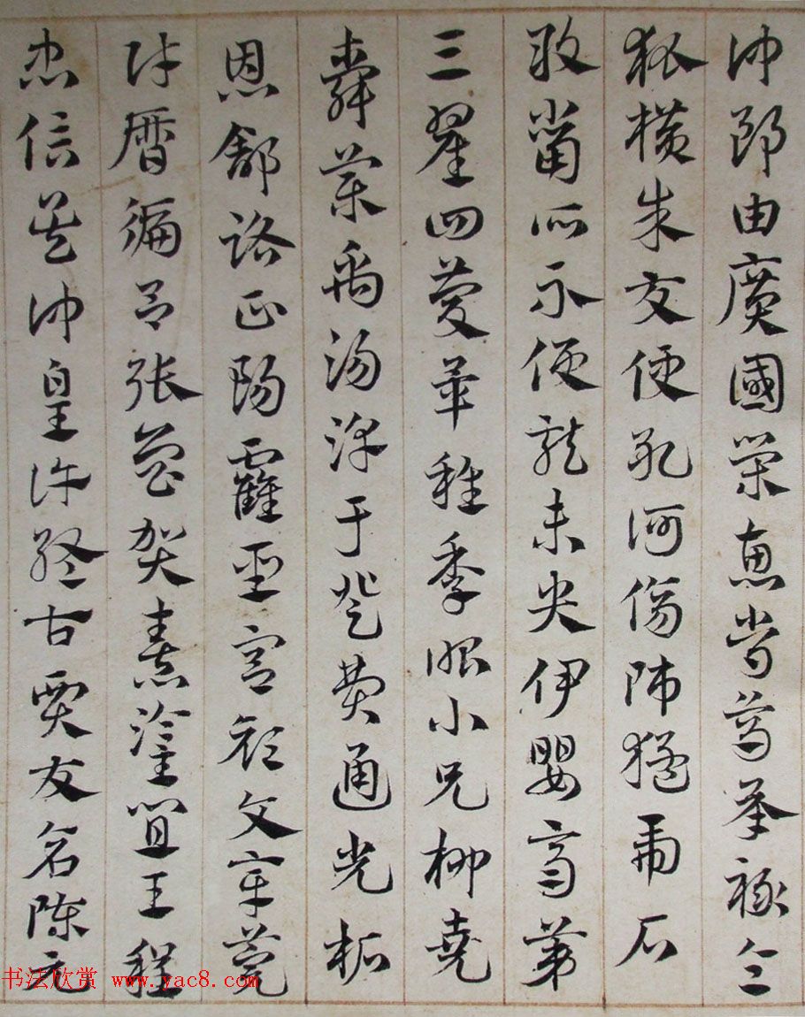 邓文原章草书法欣赏《临急就章全卷》