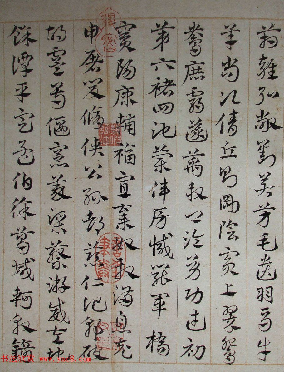 邓文原章草书法欣赏《临急就章全卷》