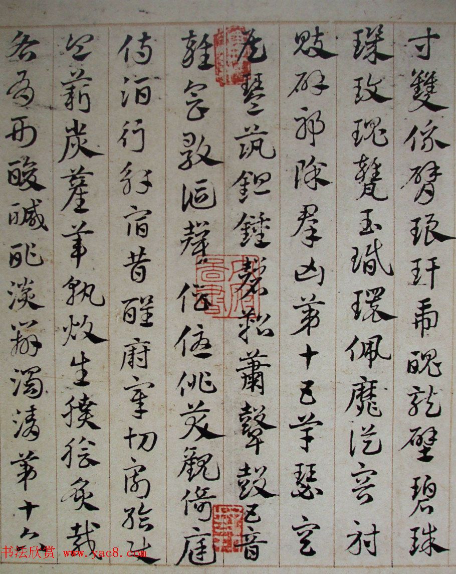 邓文原章草书法欣赏《临急就章全卷》