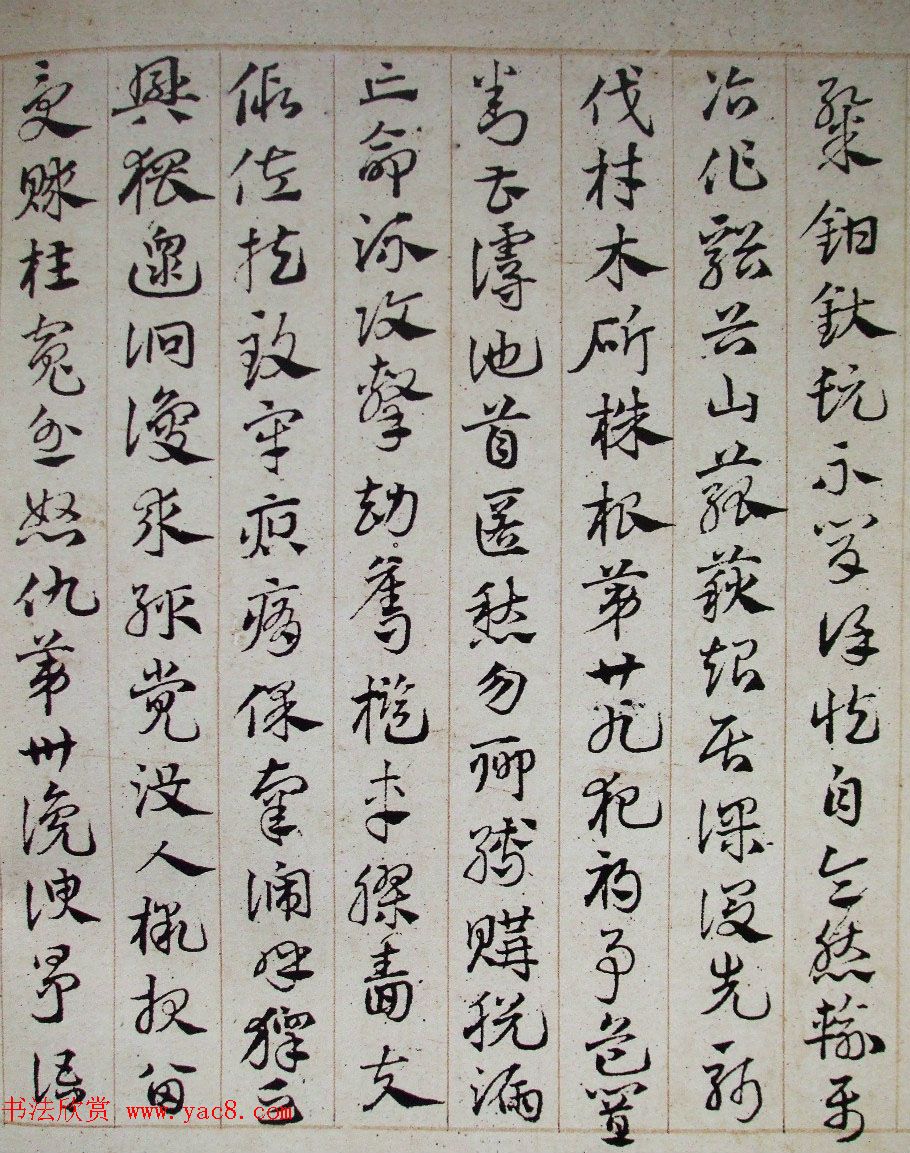 邓文原章草书法欣赏《临急就章全卷》