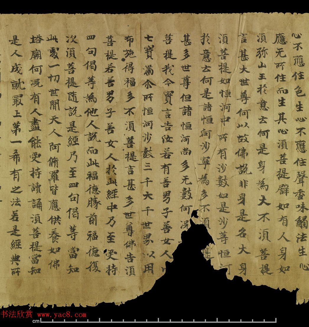 敦煌写经《金刚般若波罗密经》日本龙谷大学大宫图书馆藏