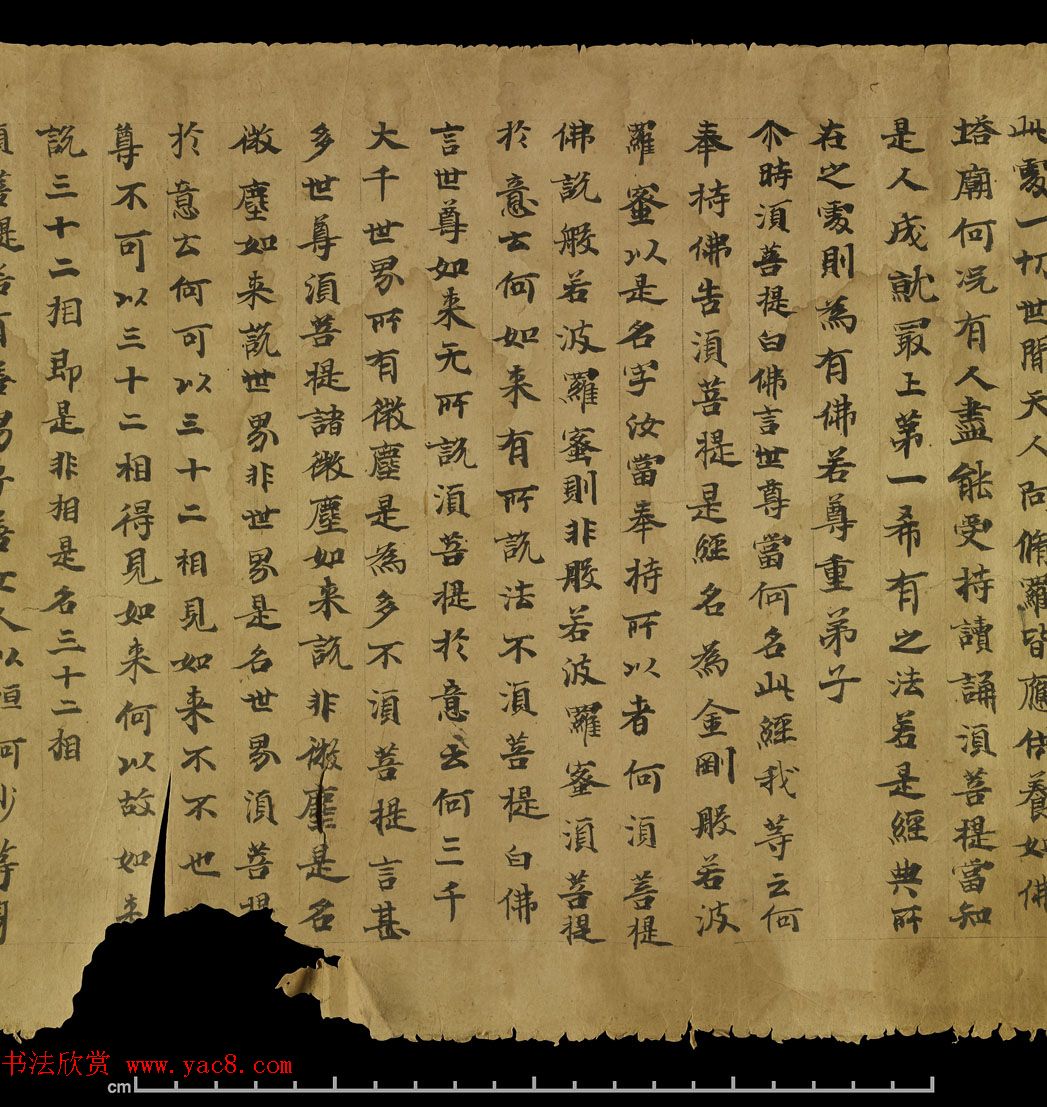 敦煌写经《金刚般若波罗密经》日本龙谷大学大宫图书馆藏