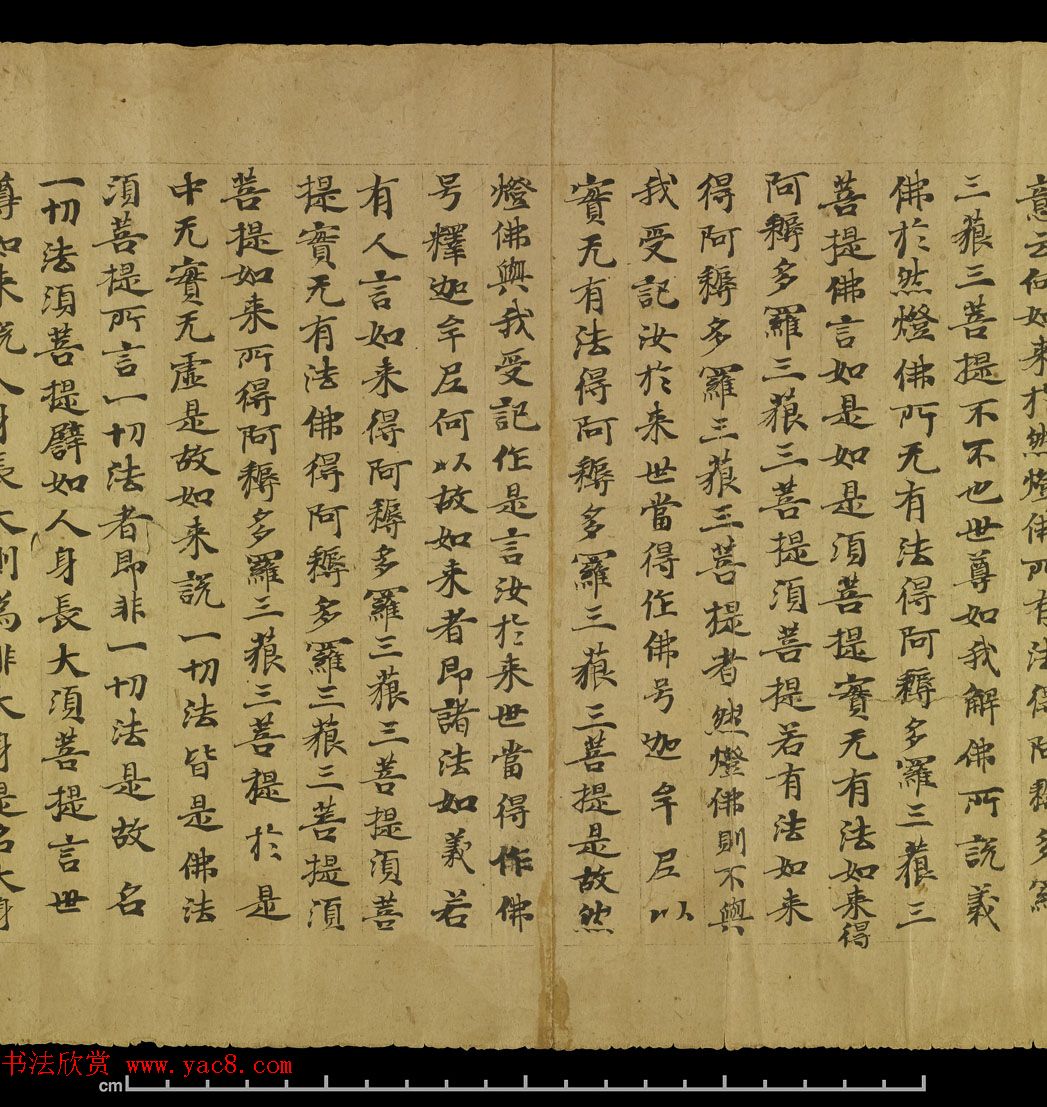 敦煌写经《金刚般若波罗密经》日本龙谷大学大宫图书馆藏