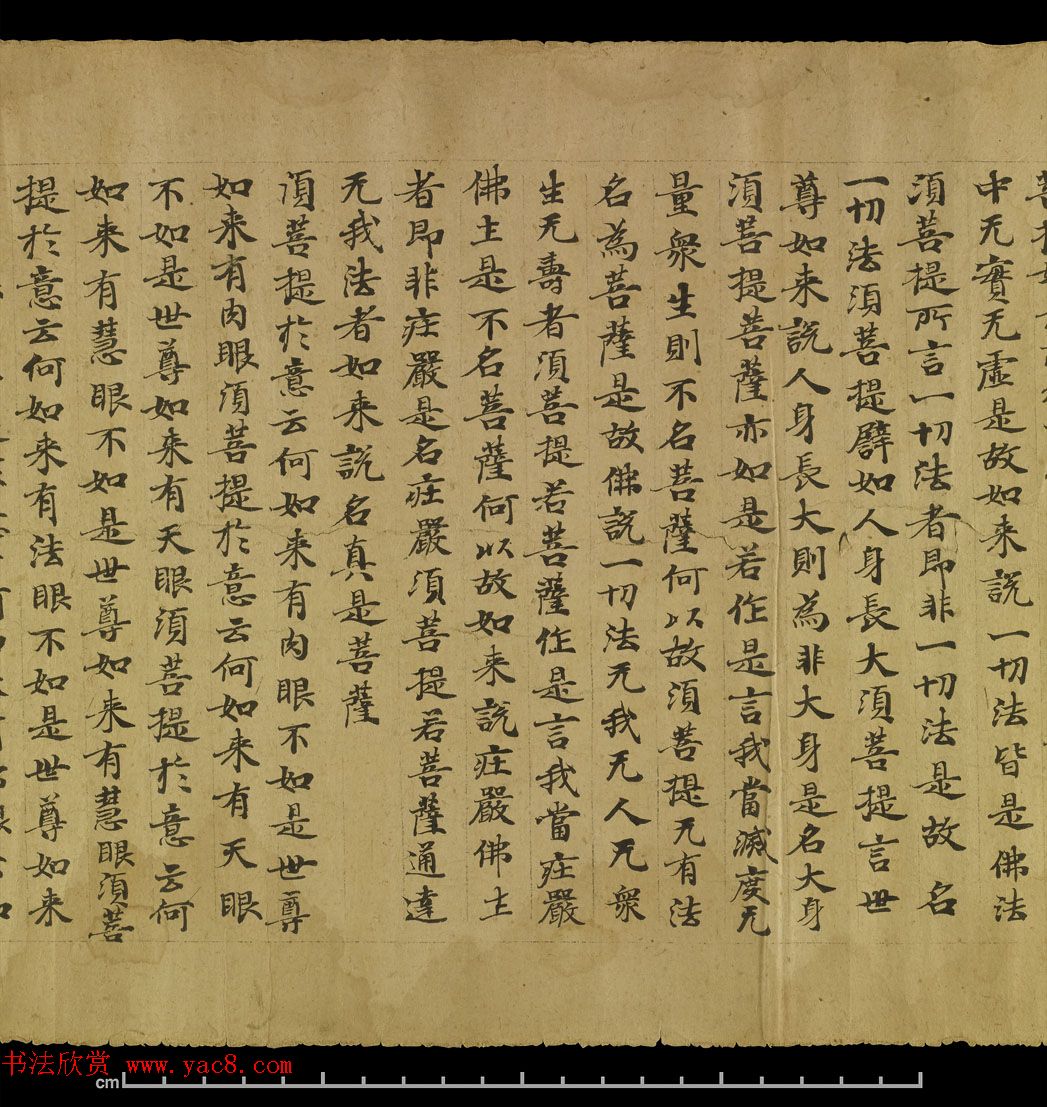 敦煌写经《金刚般若波罗密经》日本龙谷大学大宫图书馆藏