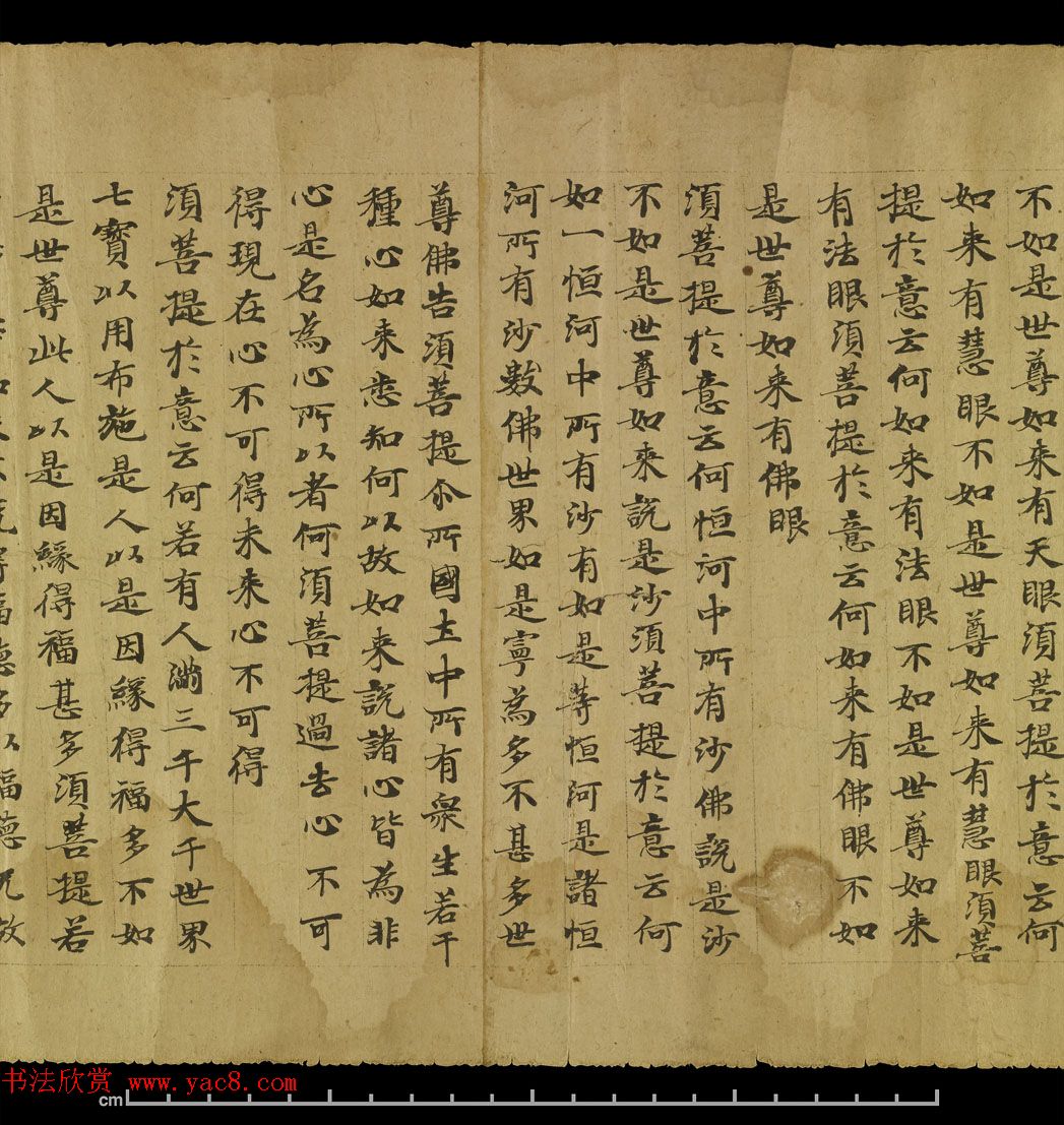 敦煌写经《金刚般若波罗密经》日本龙谷大学大宫图书馆藏